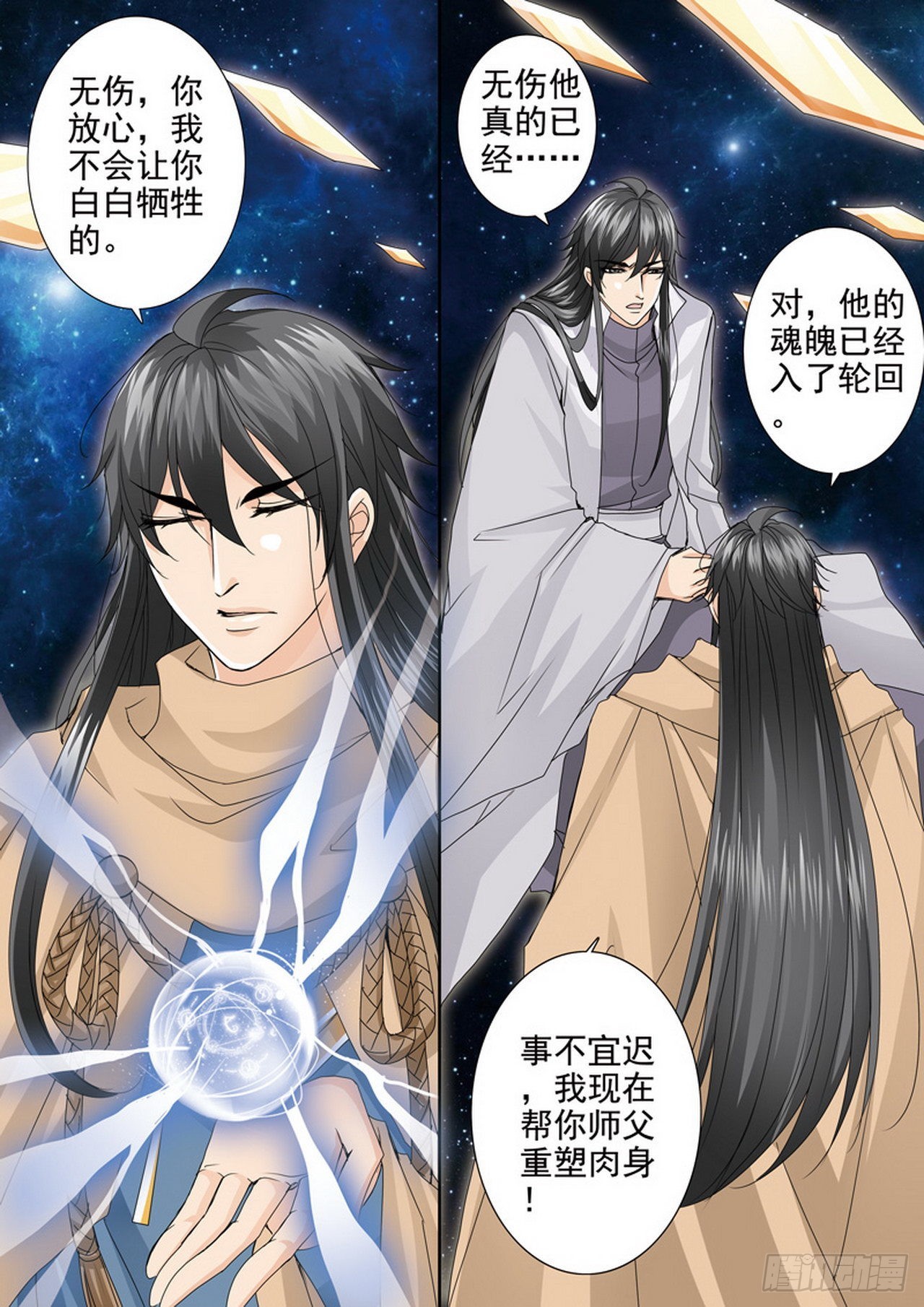 第四百五十八话2