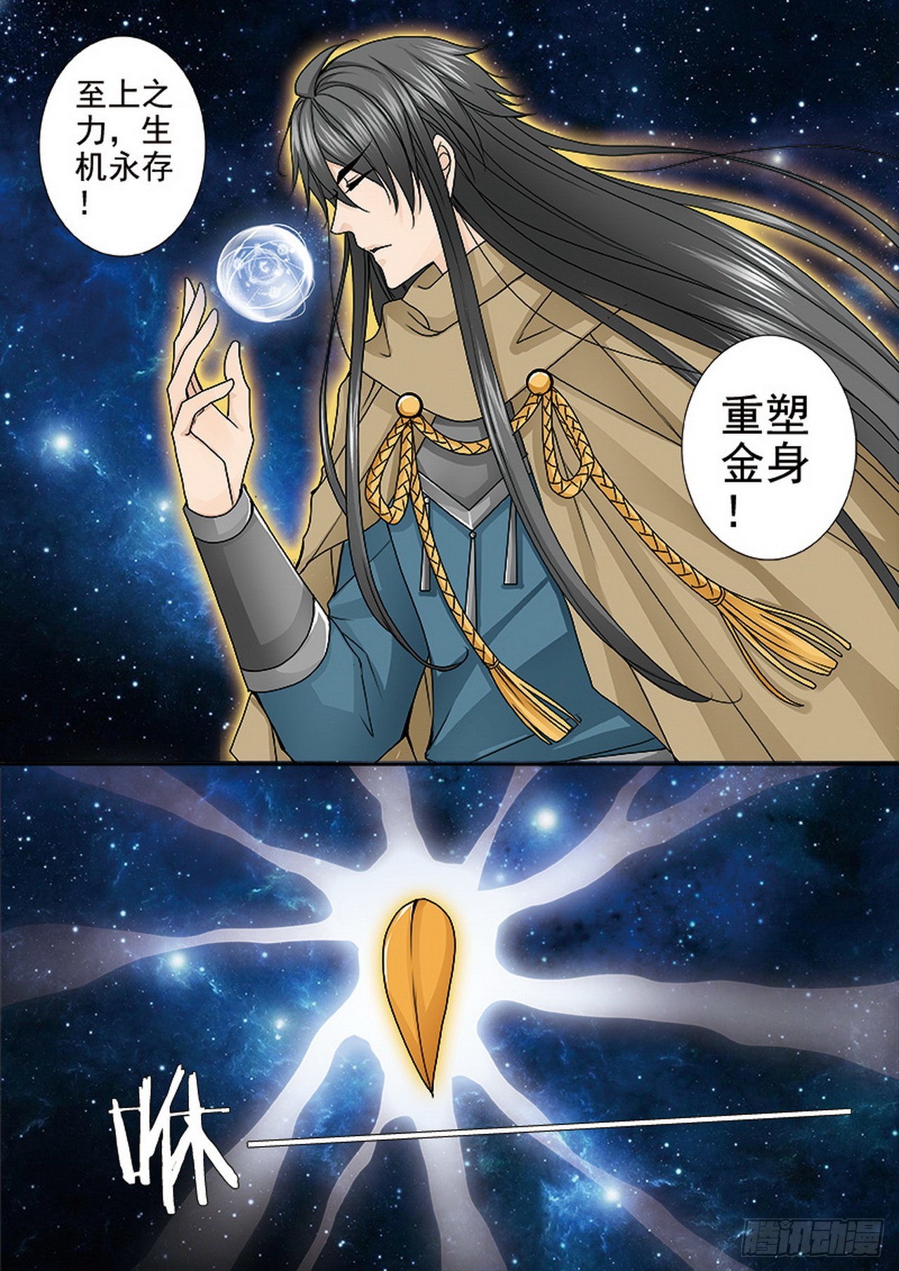 第四百五十八话3