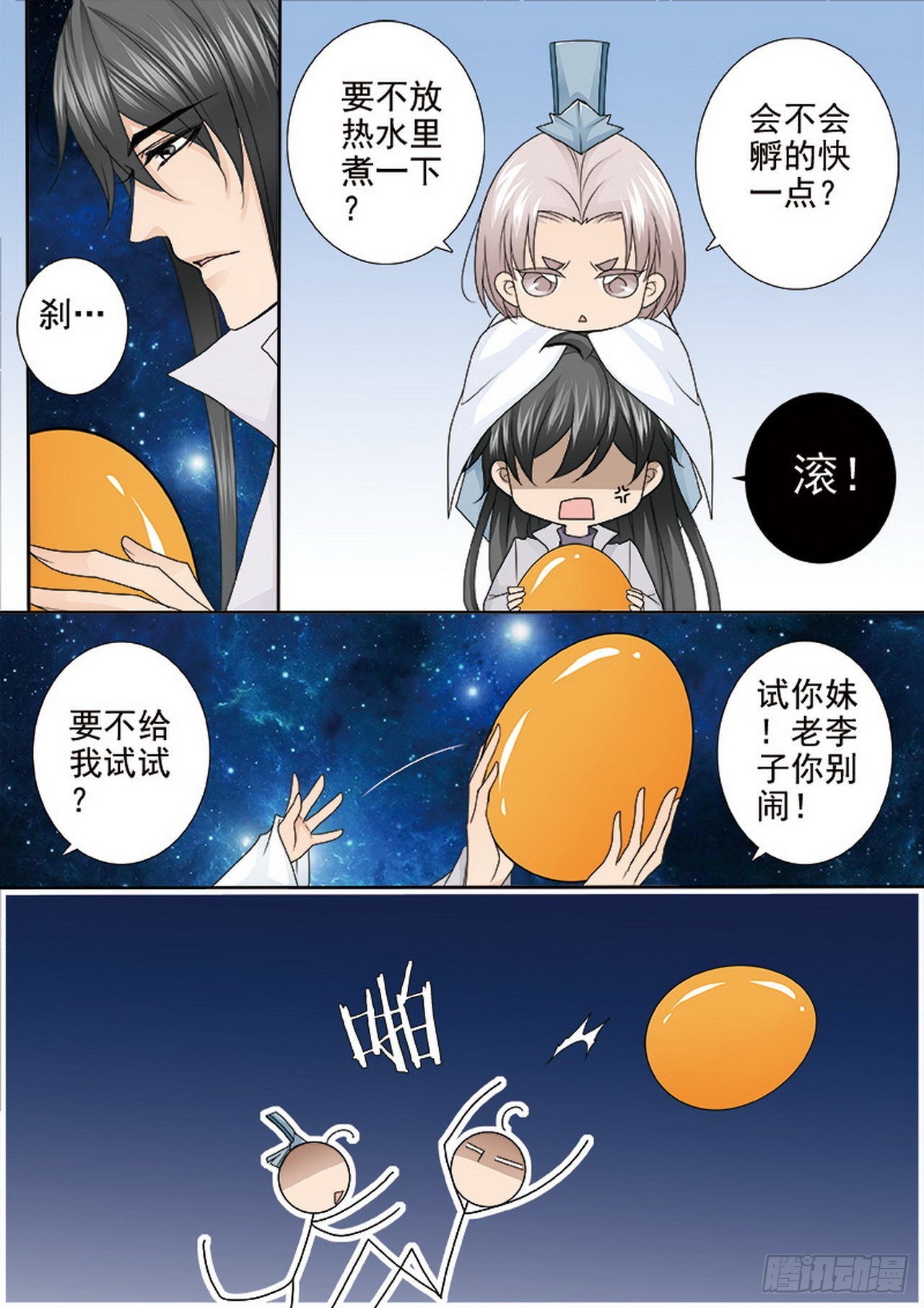 第四百五十八话6