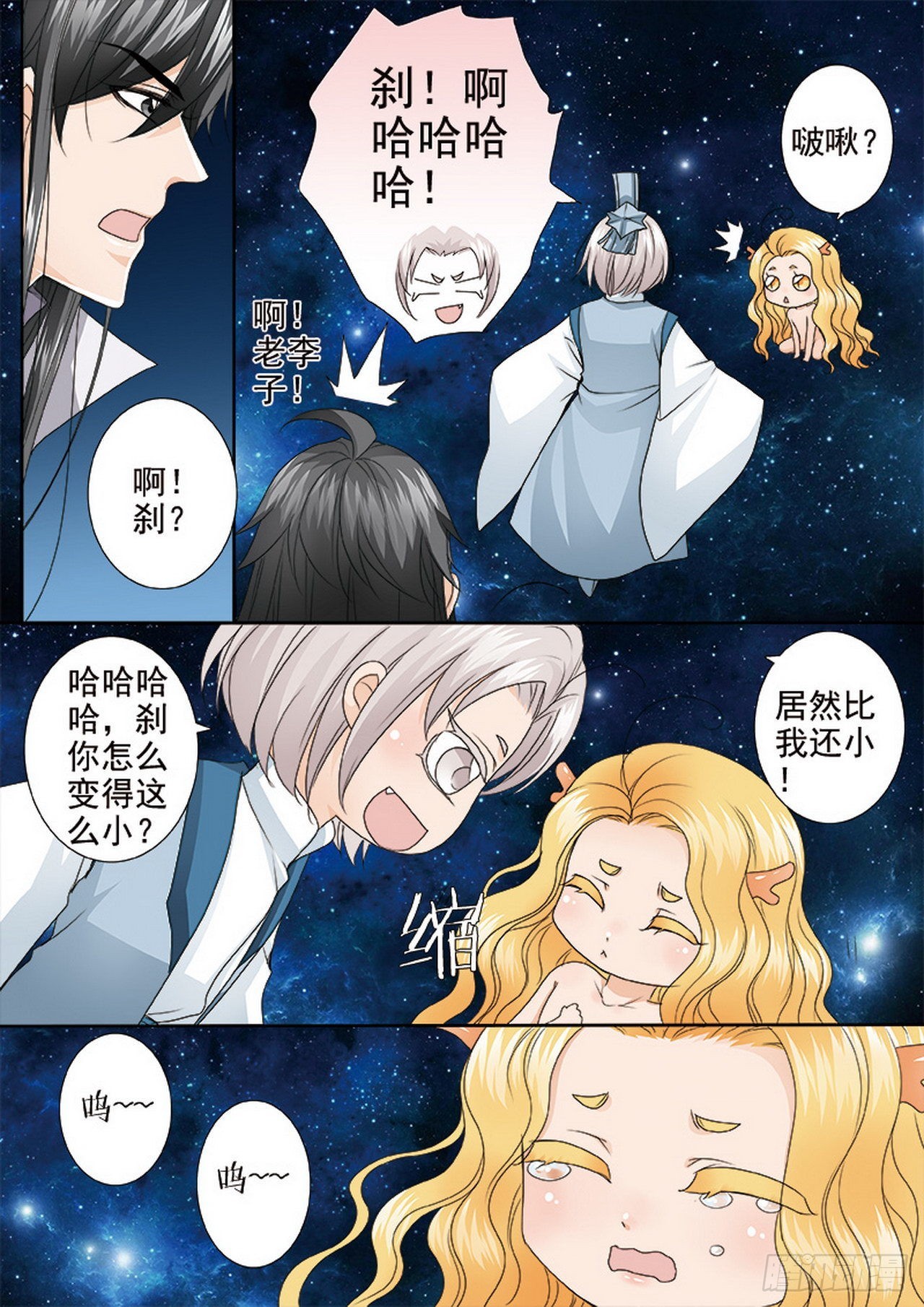 第四百五十九话2