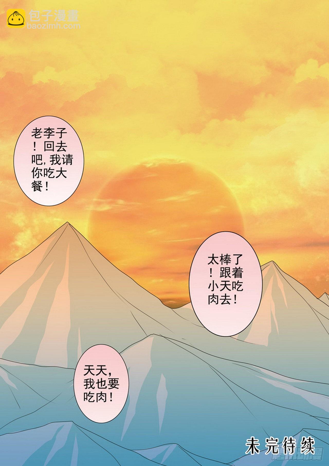第四百六十一话8