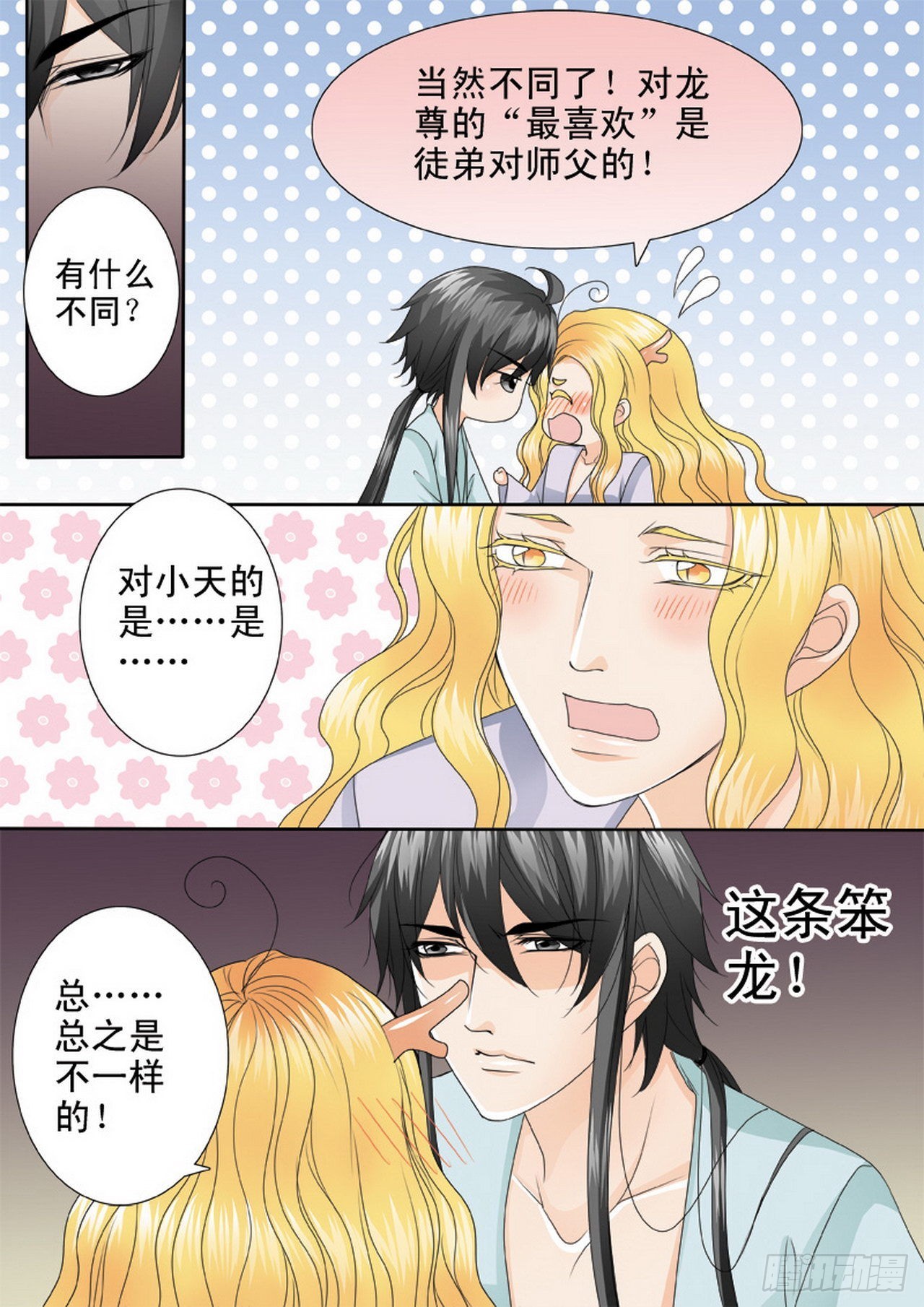 第四百六十二话3