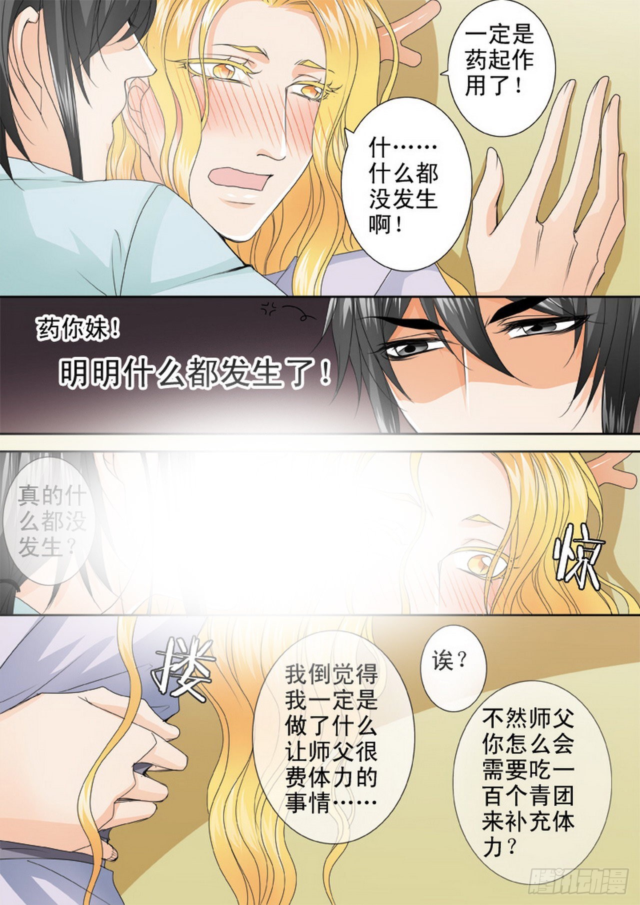 第四百六十二话5