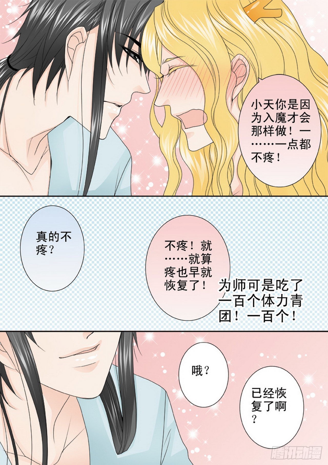 第四百六十二话8