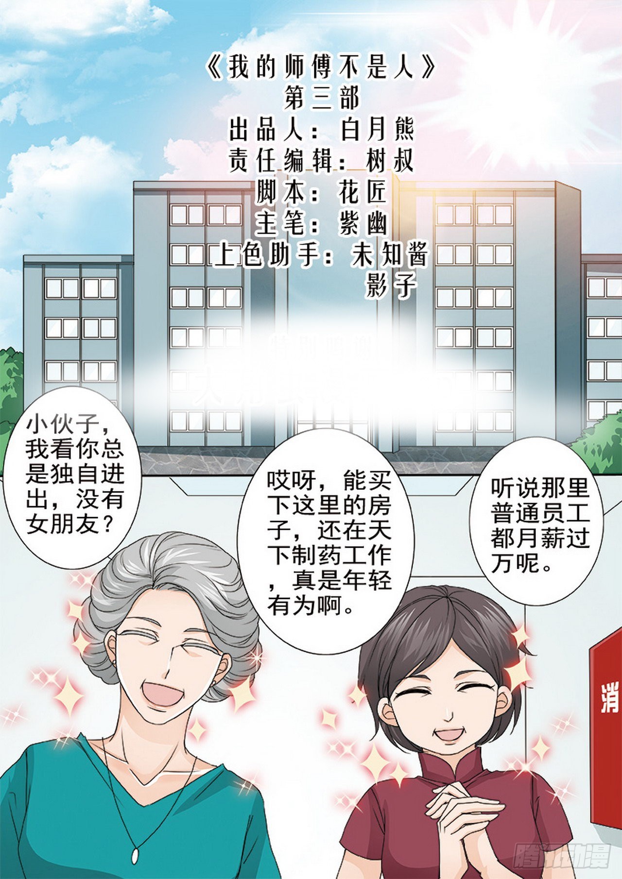 第四百六十四话0