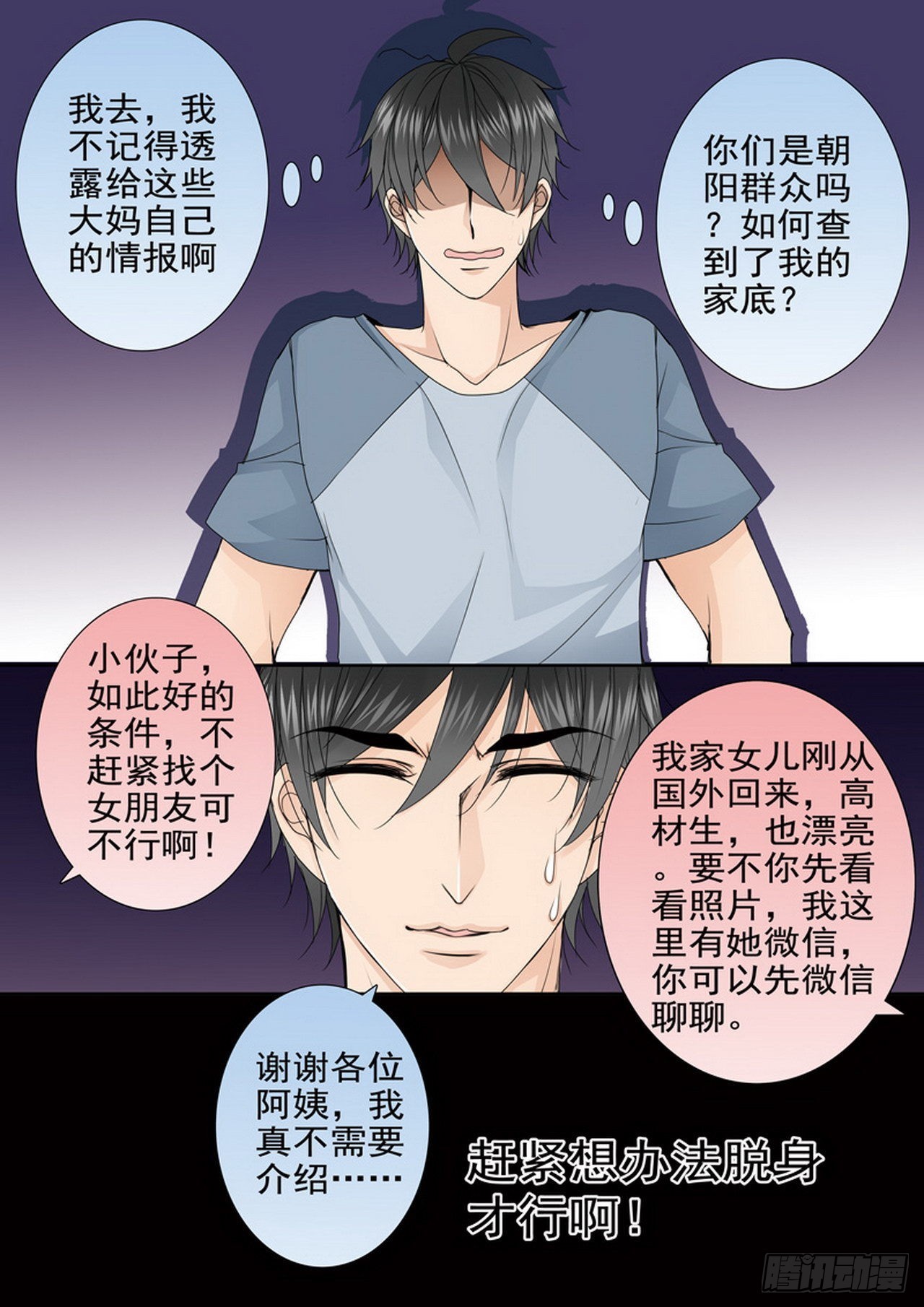 第四百六十四话1