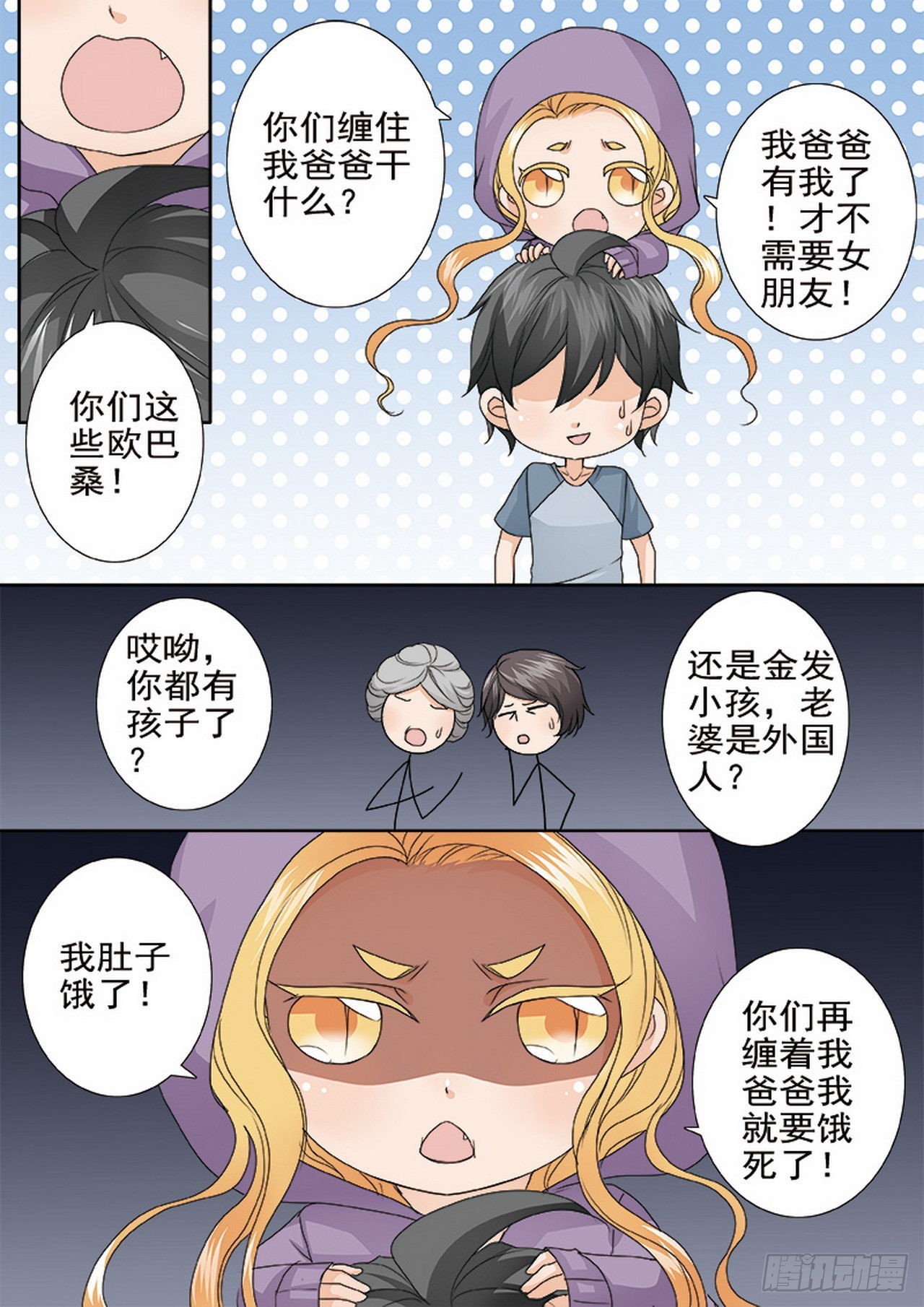 第四百六十四话2