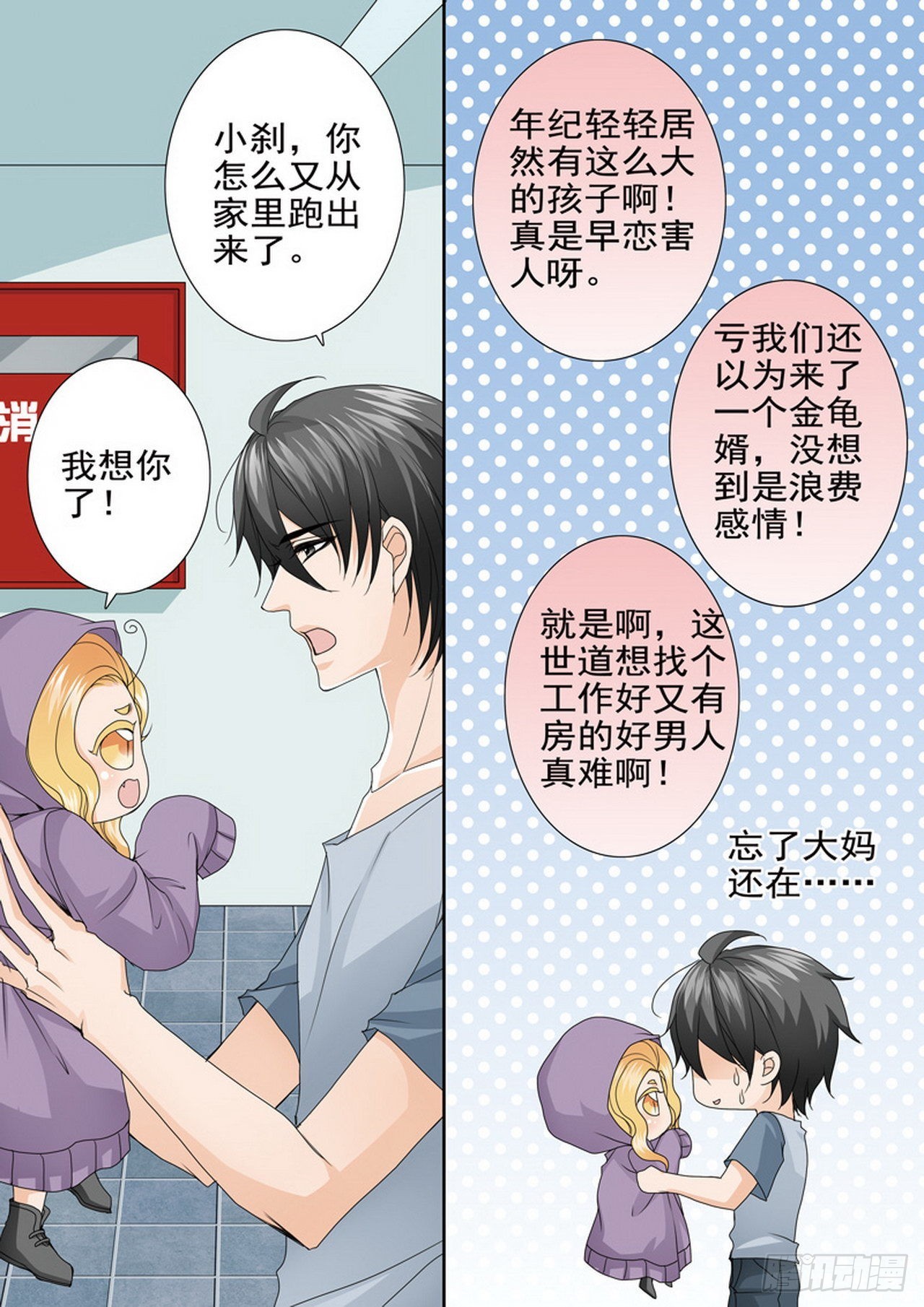 第四百六十四话3