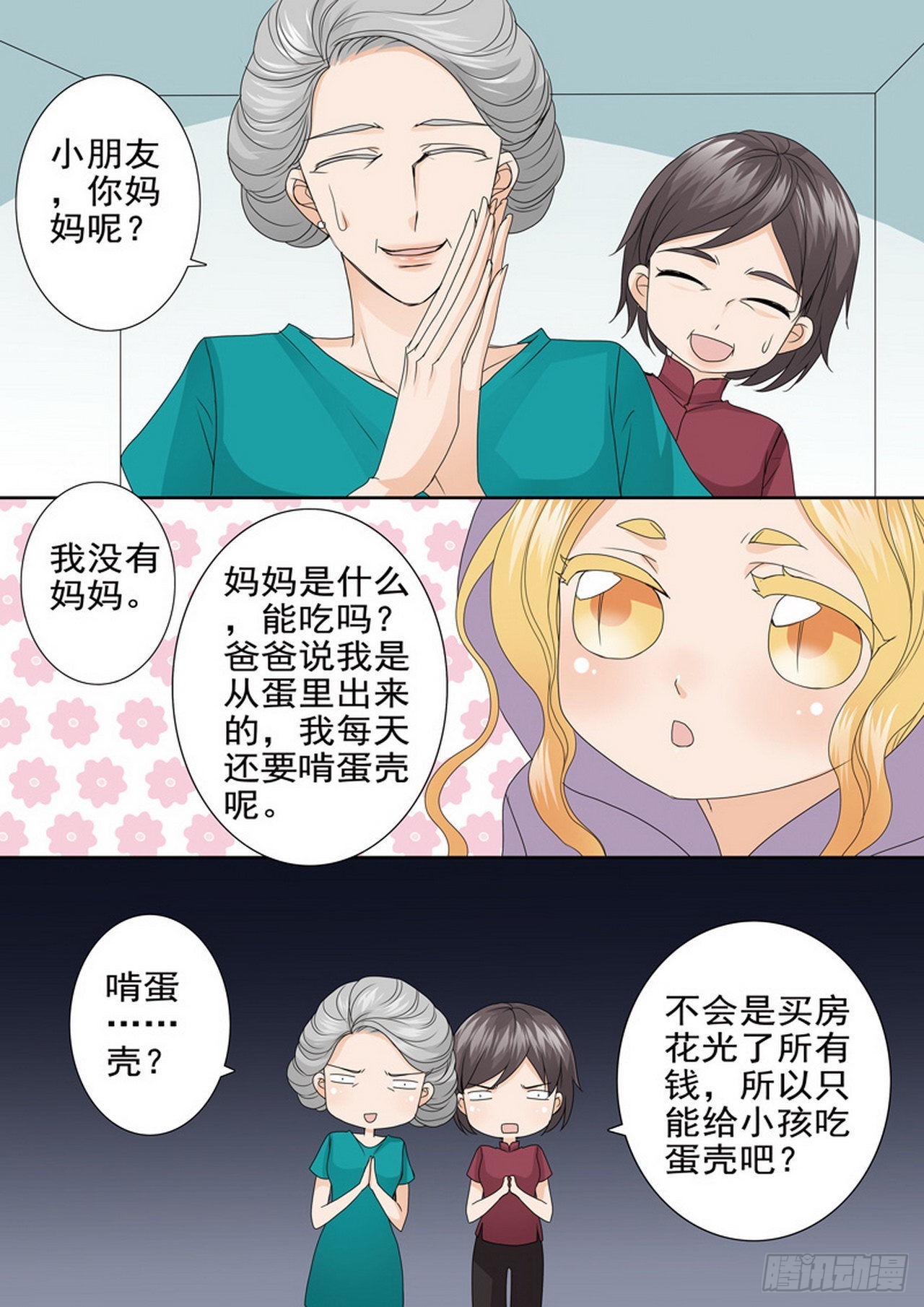 第四百六十四话4