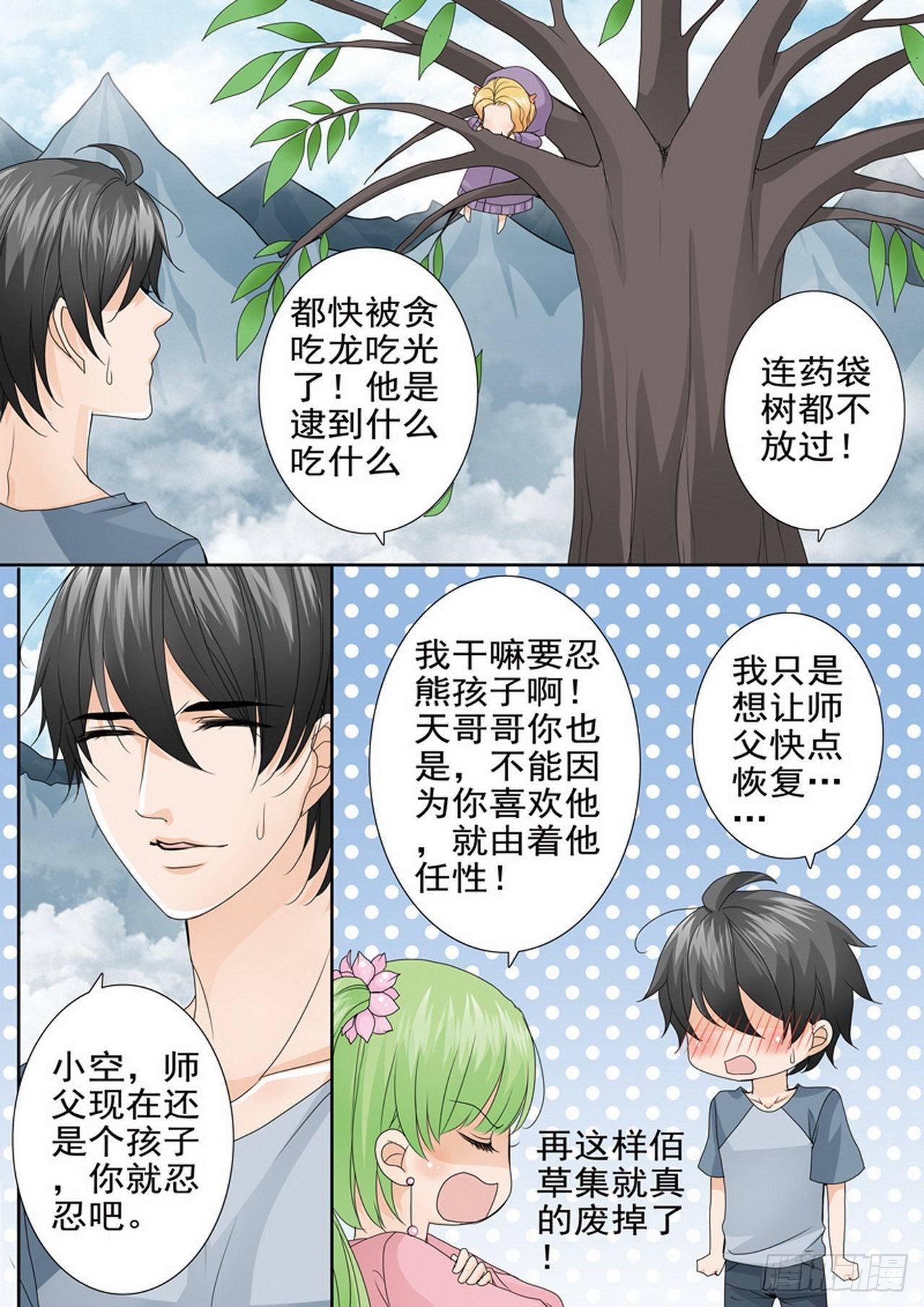 第四百六十五话1