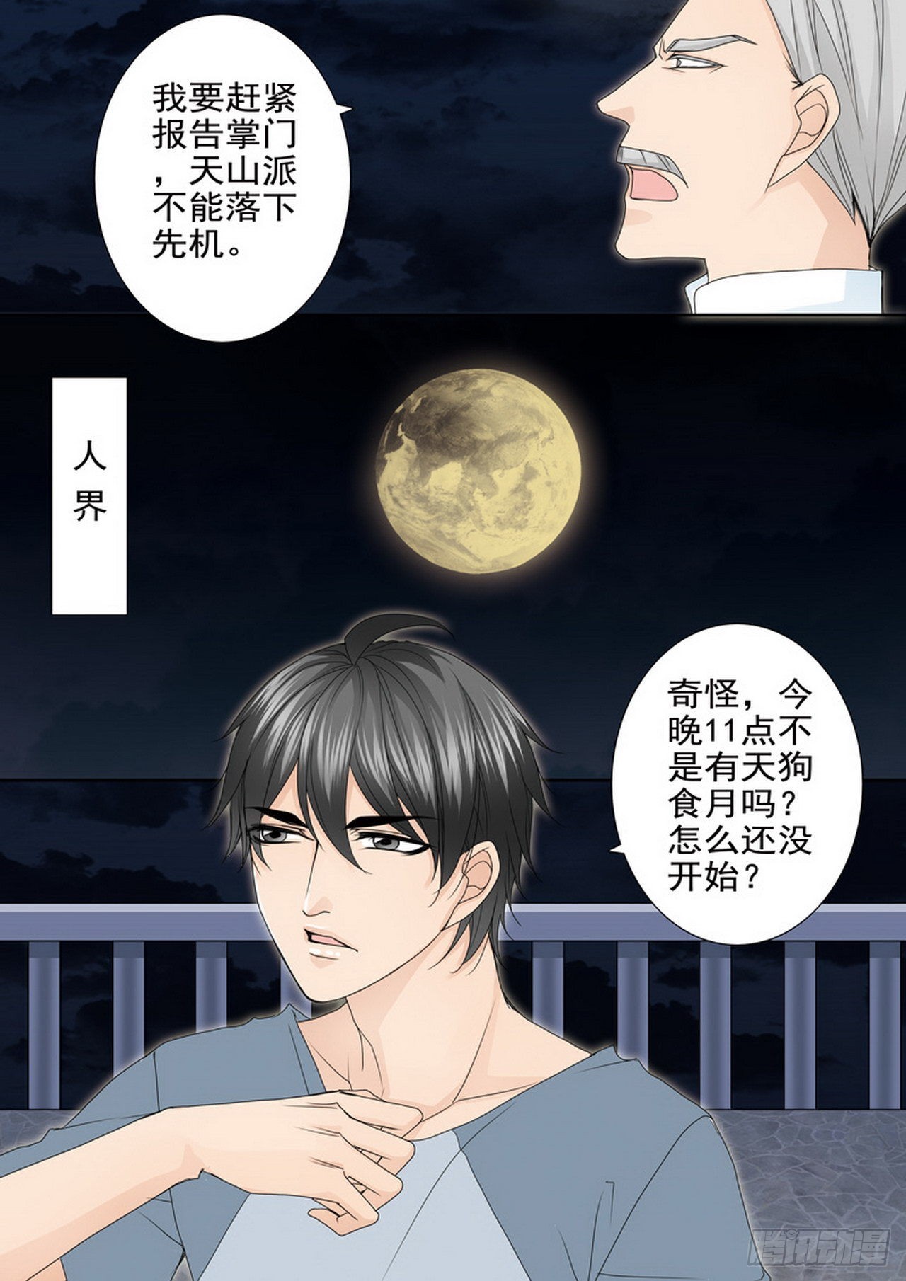 第四百六十五话7