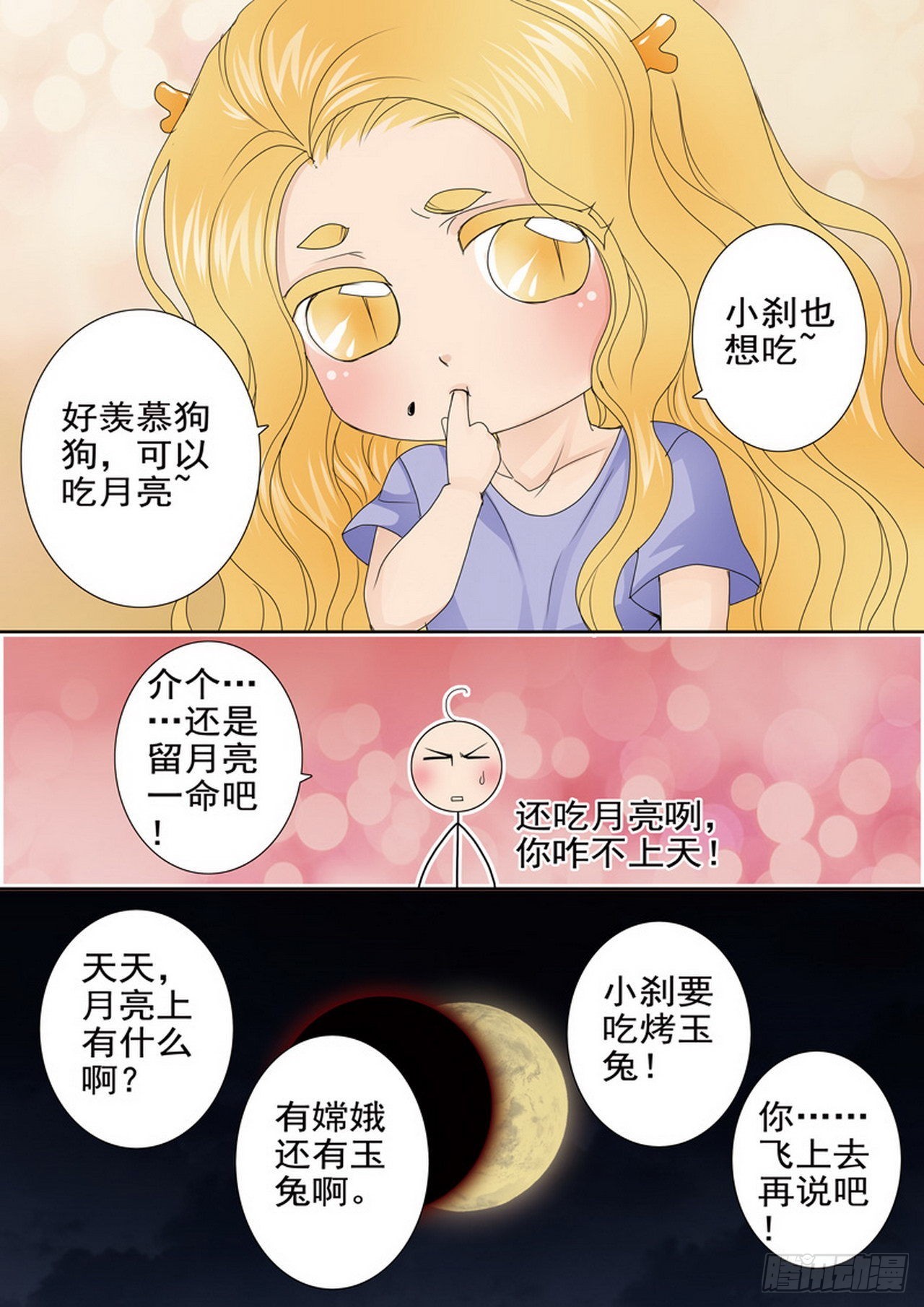 第四百六十六话1