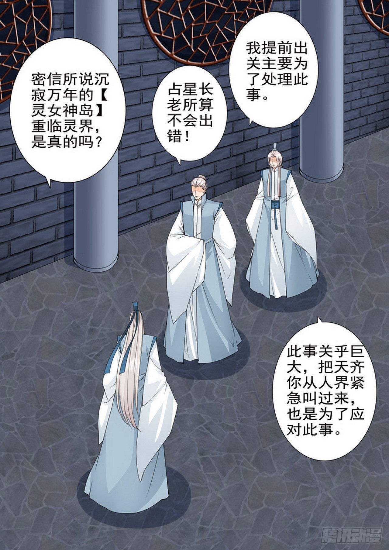 第四百六十六话3