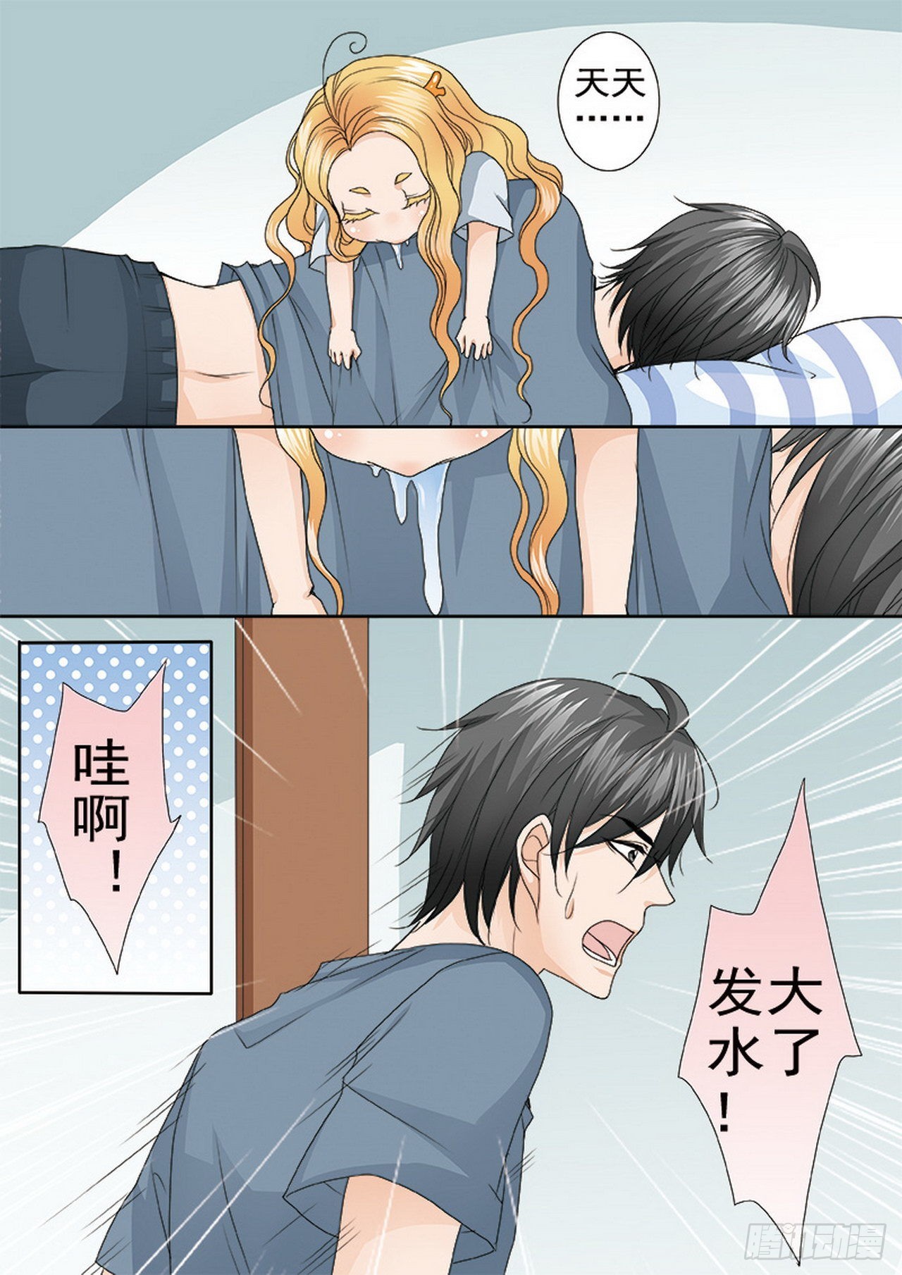 第四百六十七话2
