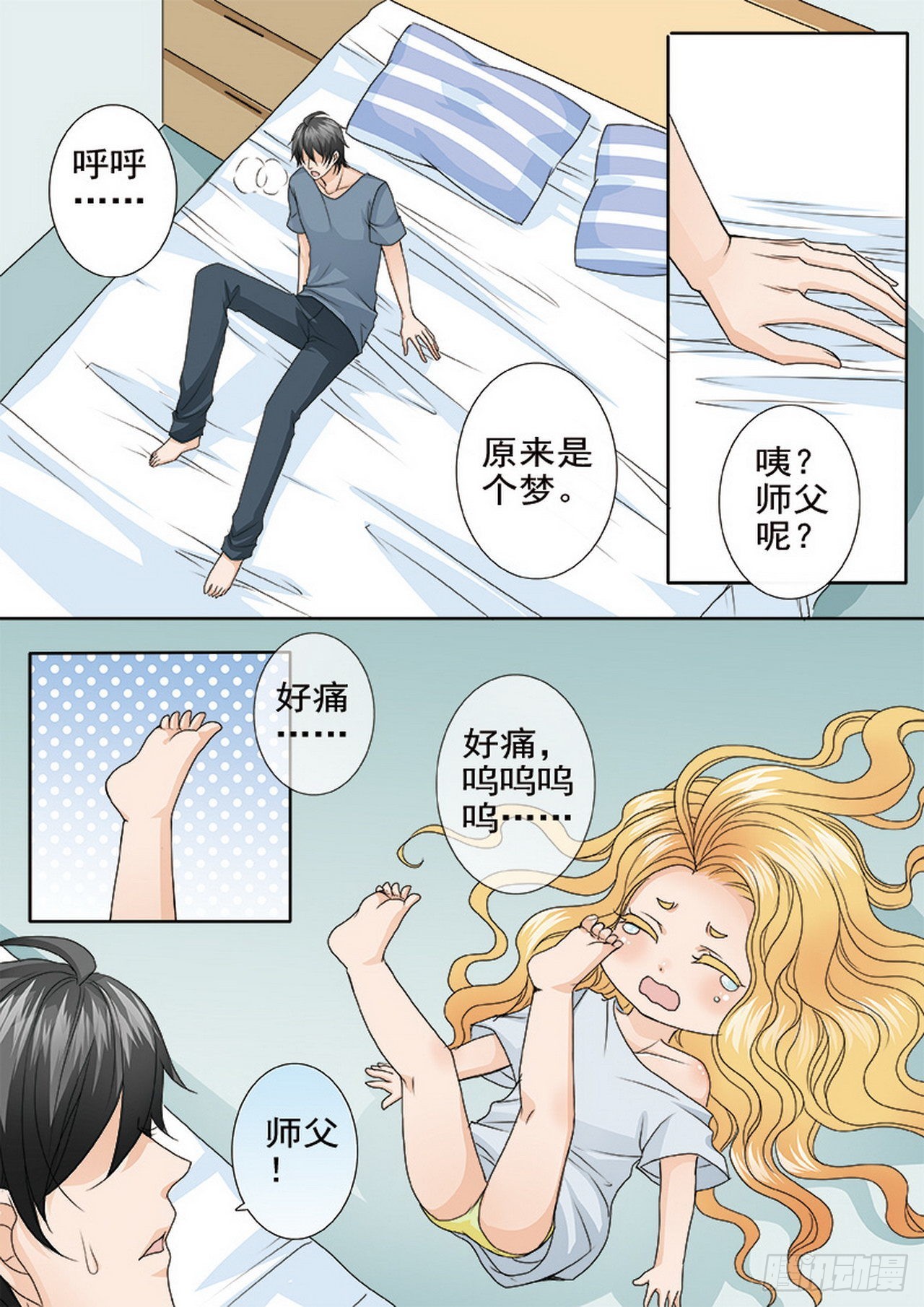 第四百六十七话3