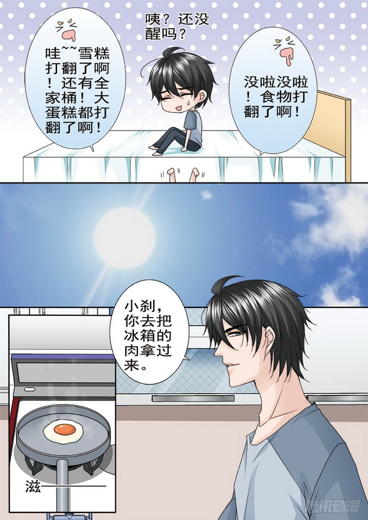 第四百六十七话4