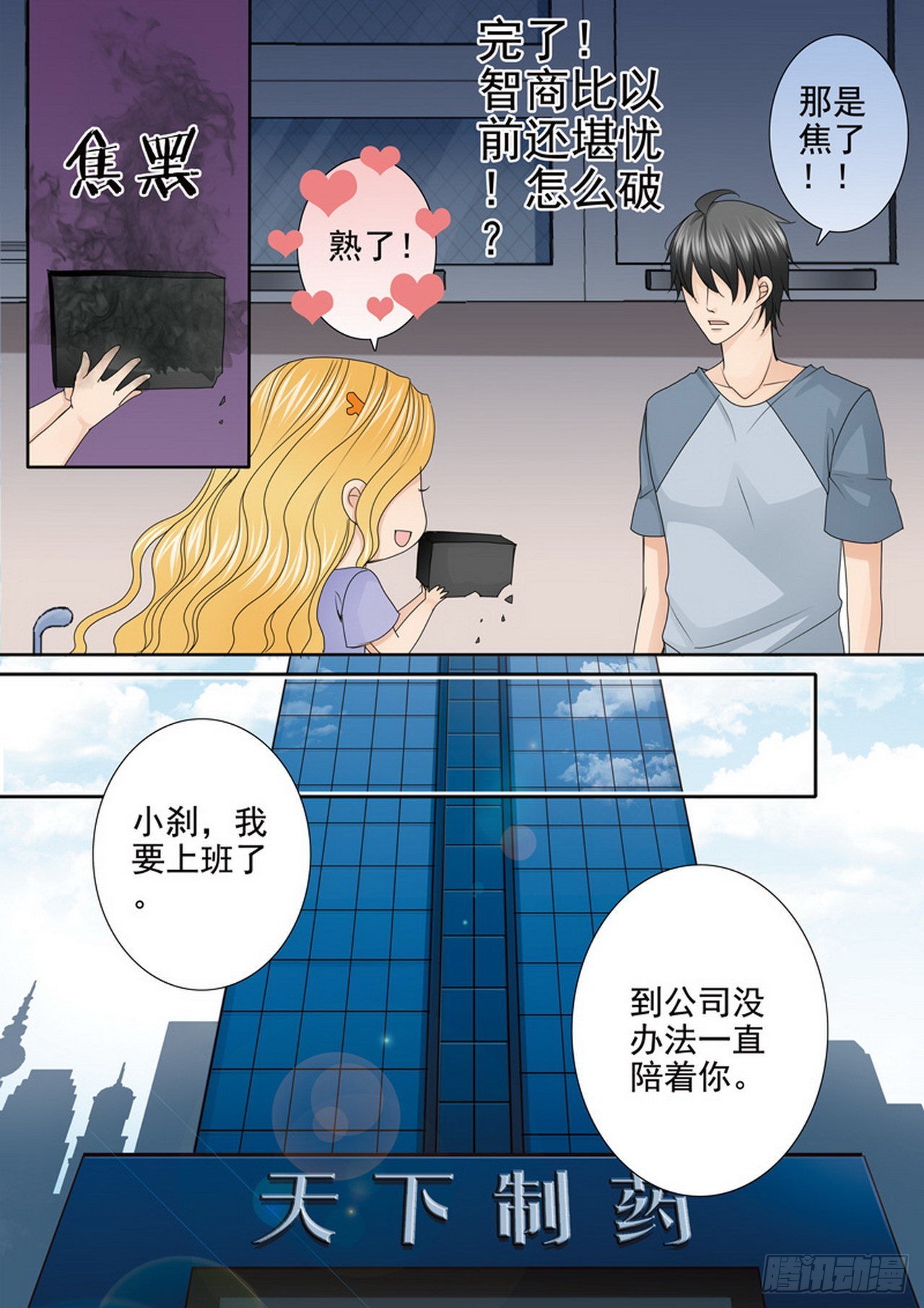 第四百六十七话6