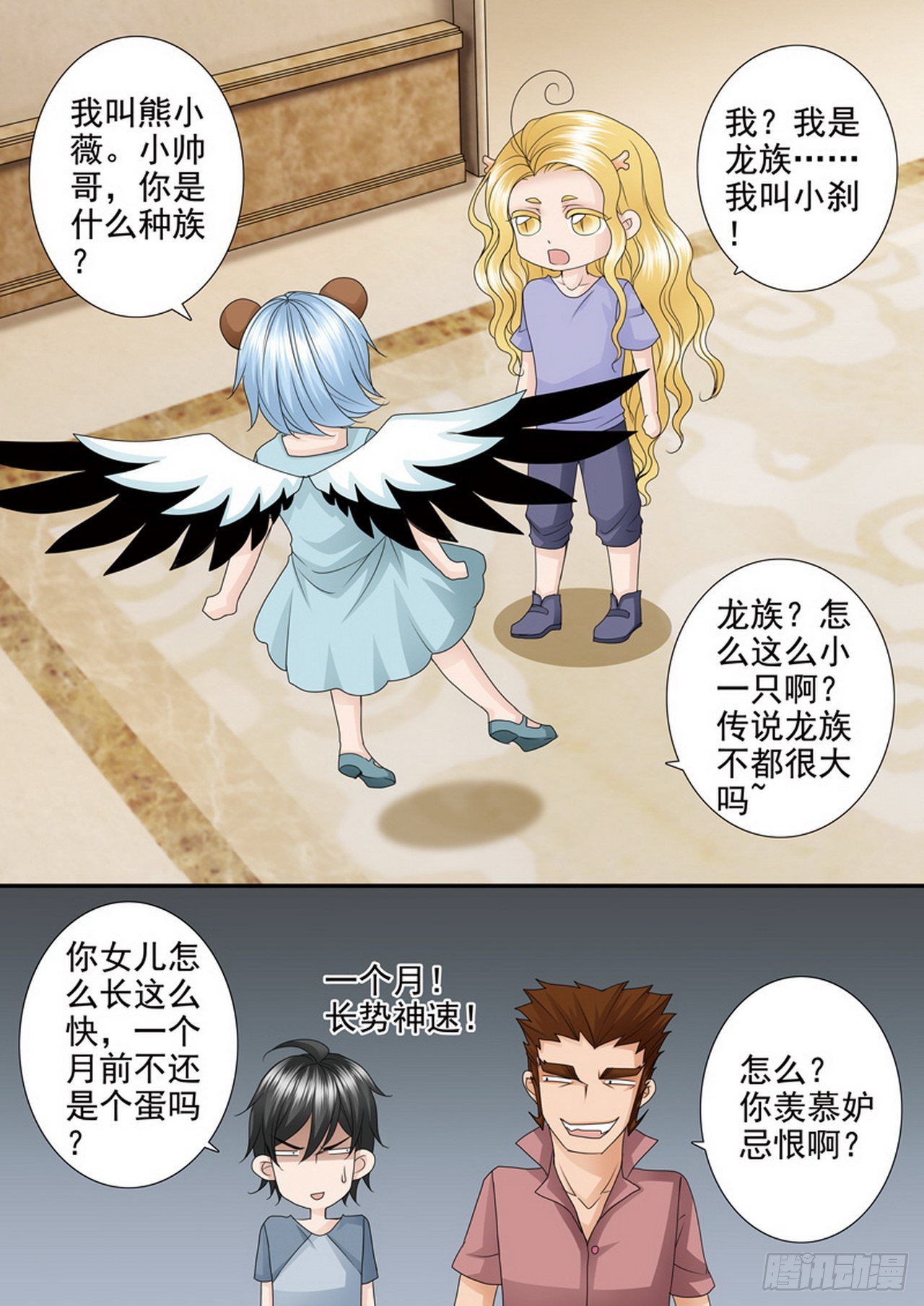 第四百六十八话1
