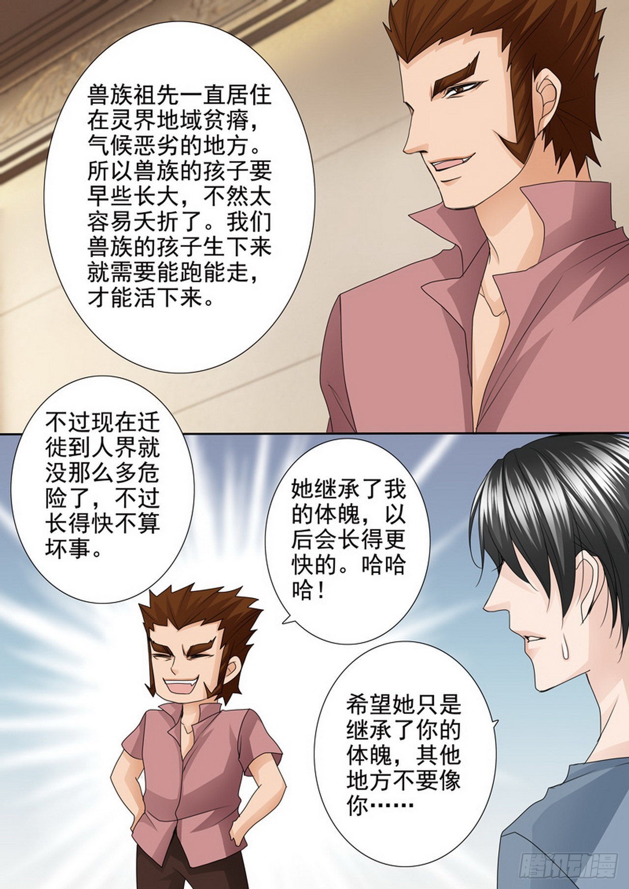 第四百六十八话2