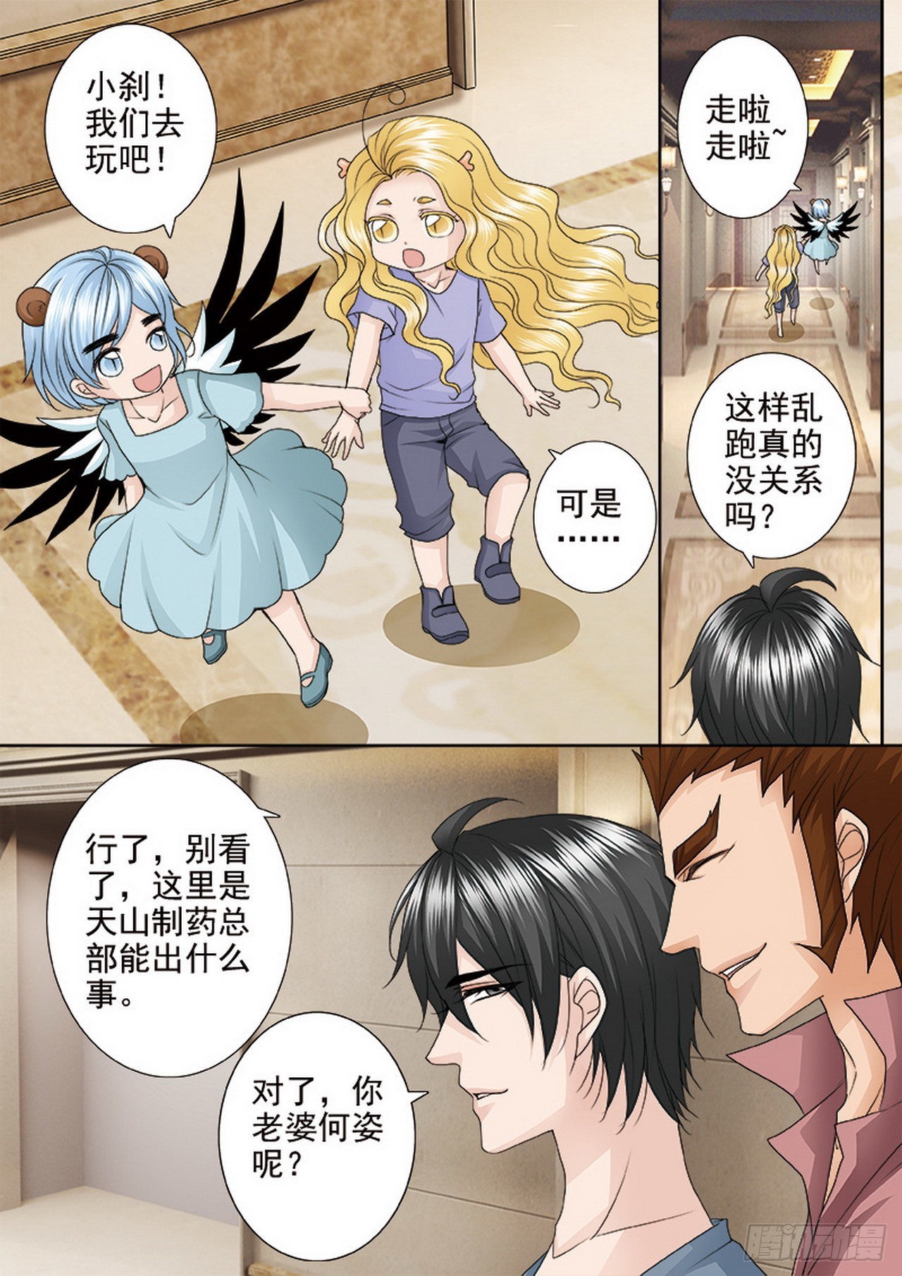 第四百六十八话3