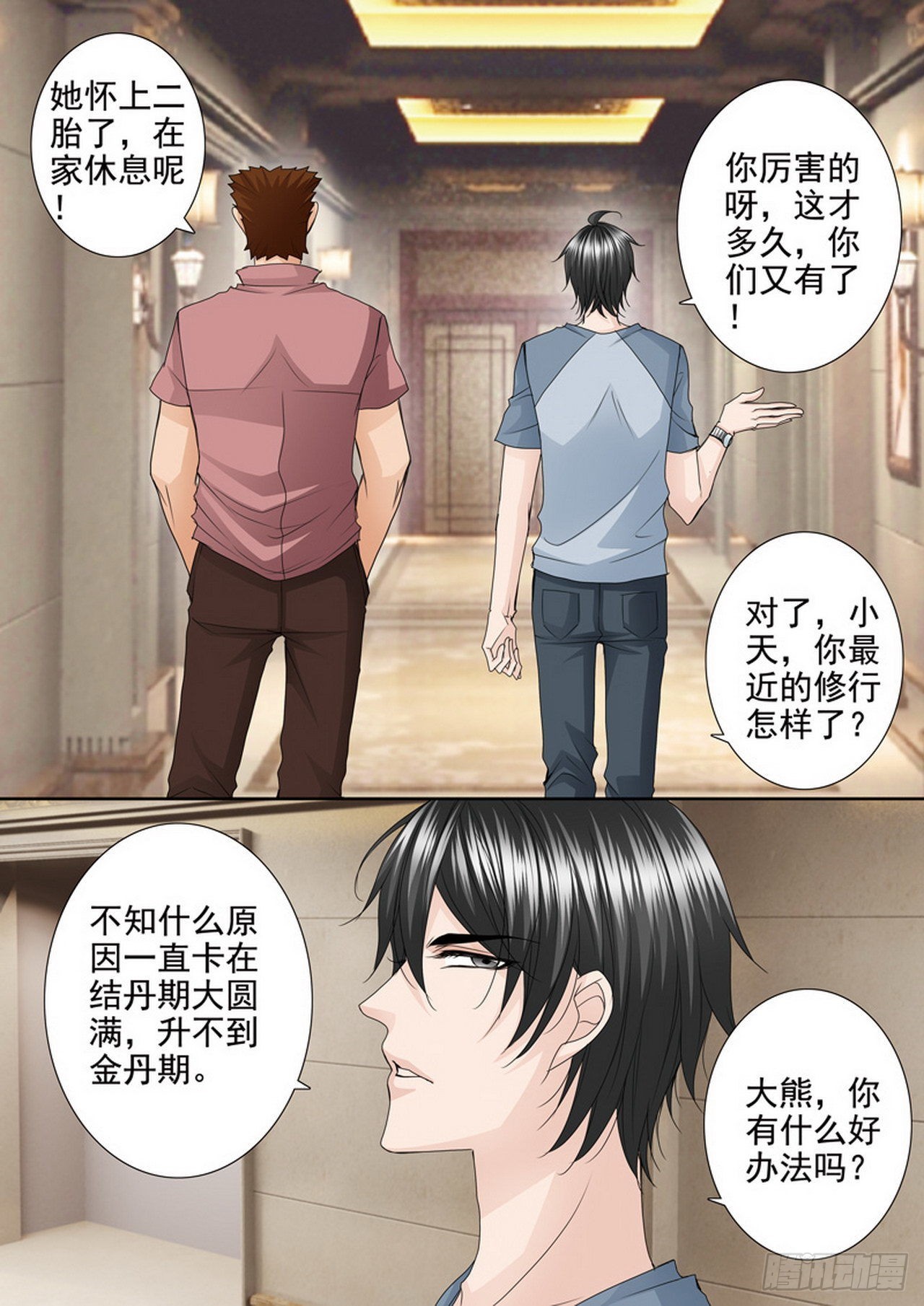 第四百六十八话4