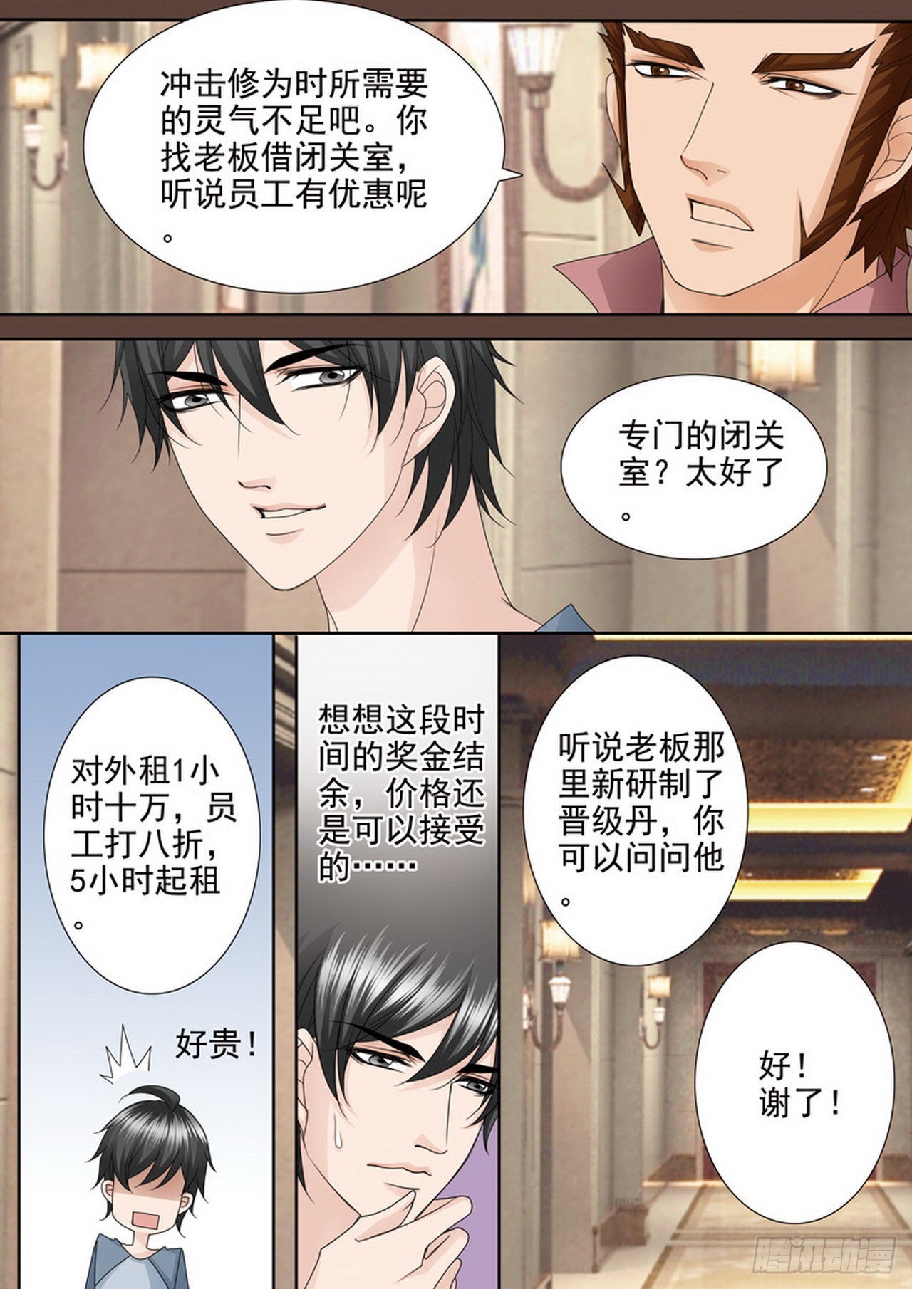 第四百六十八话5