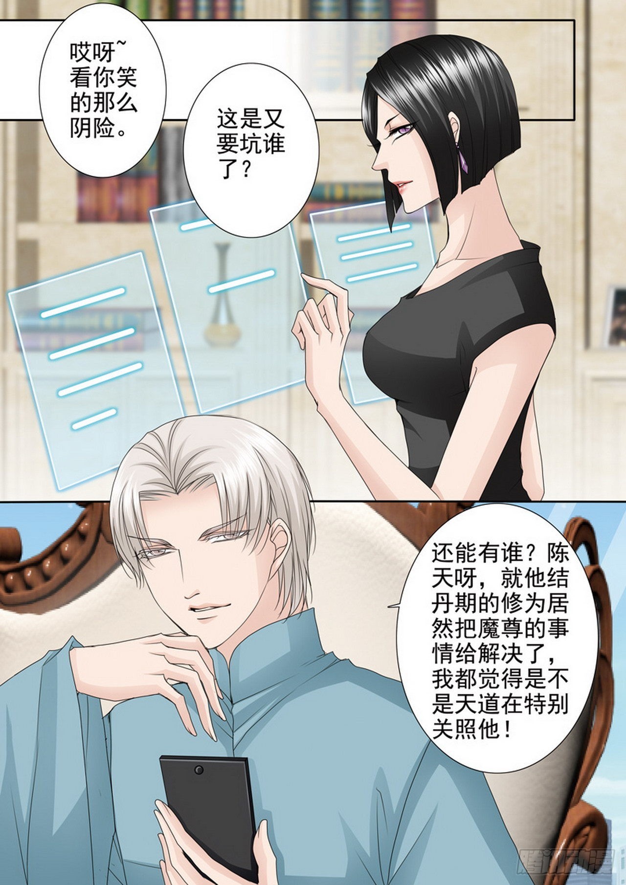 第四百六十八话7
