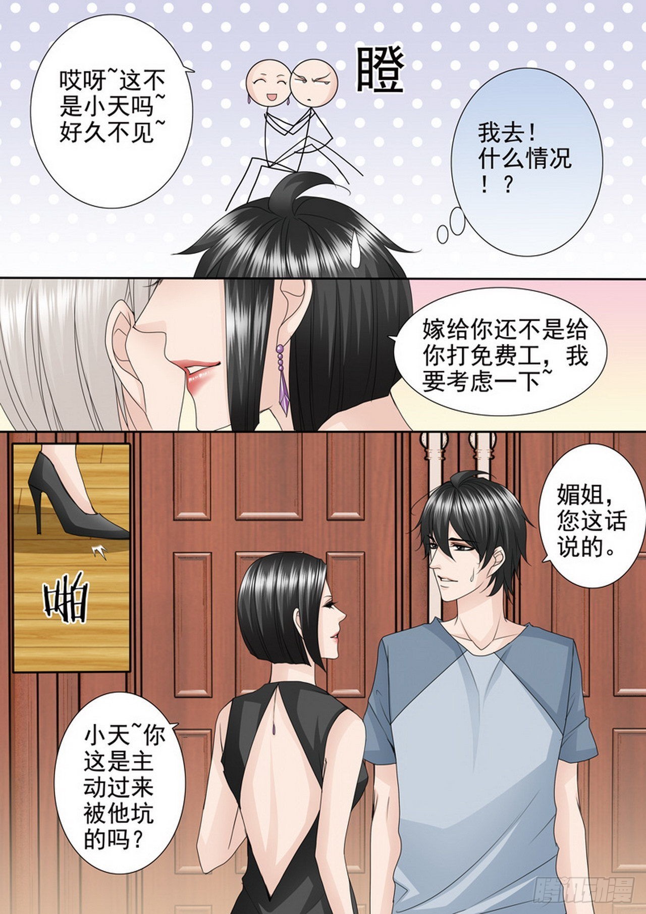 第四百六十九话5
