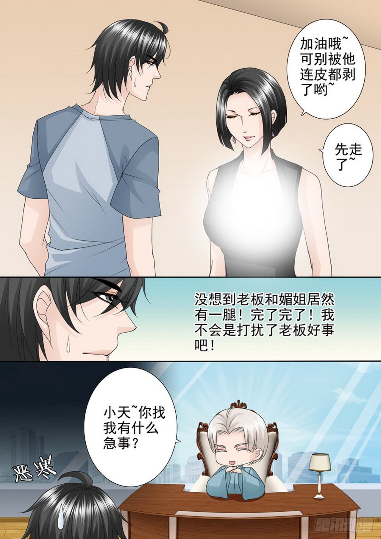 第四百六十九话6