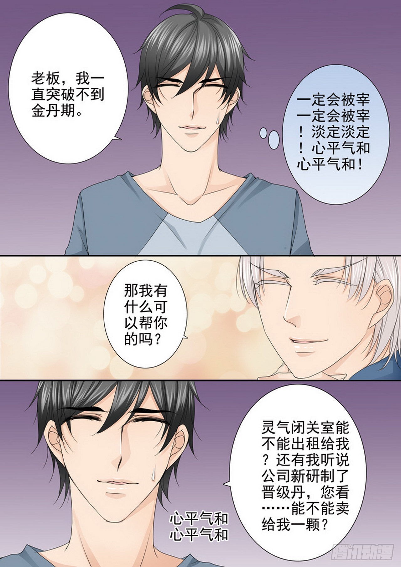 第四百六十九话7