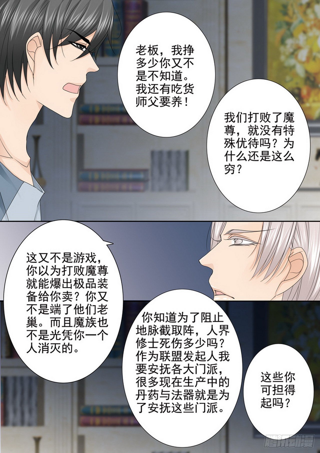 第四百七十话1