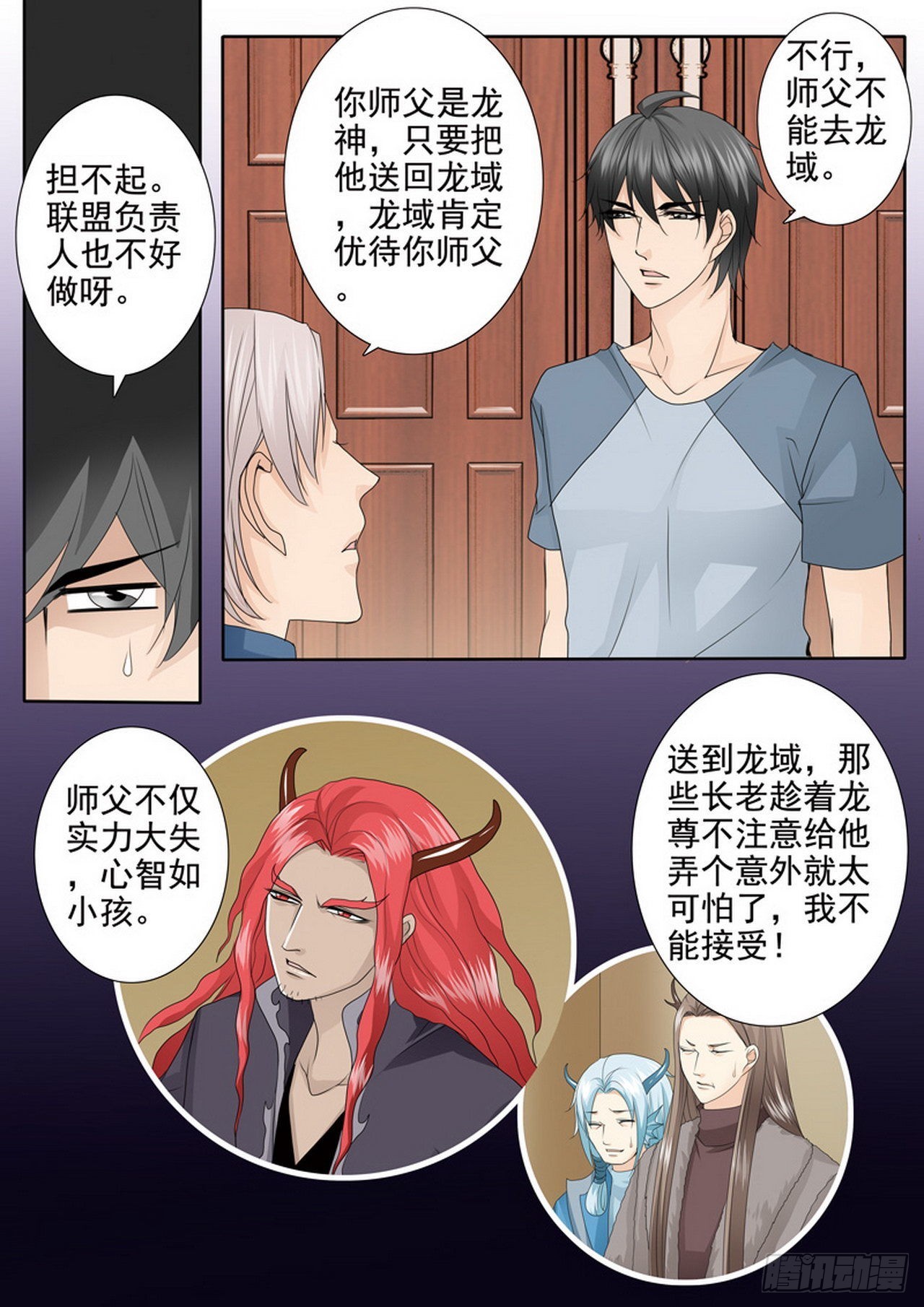 第四百七十话2