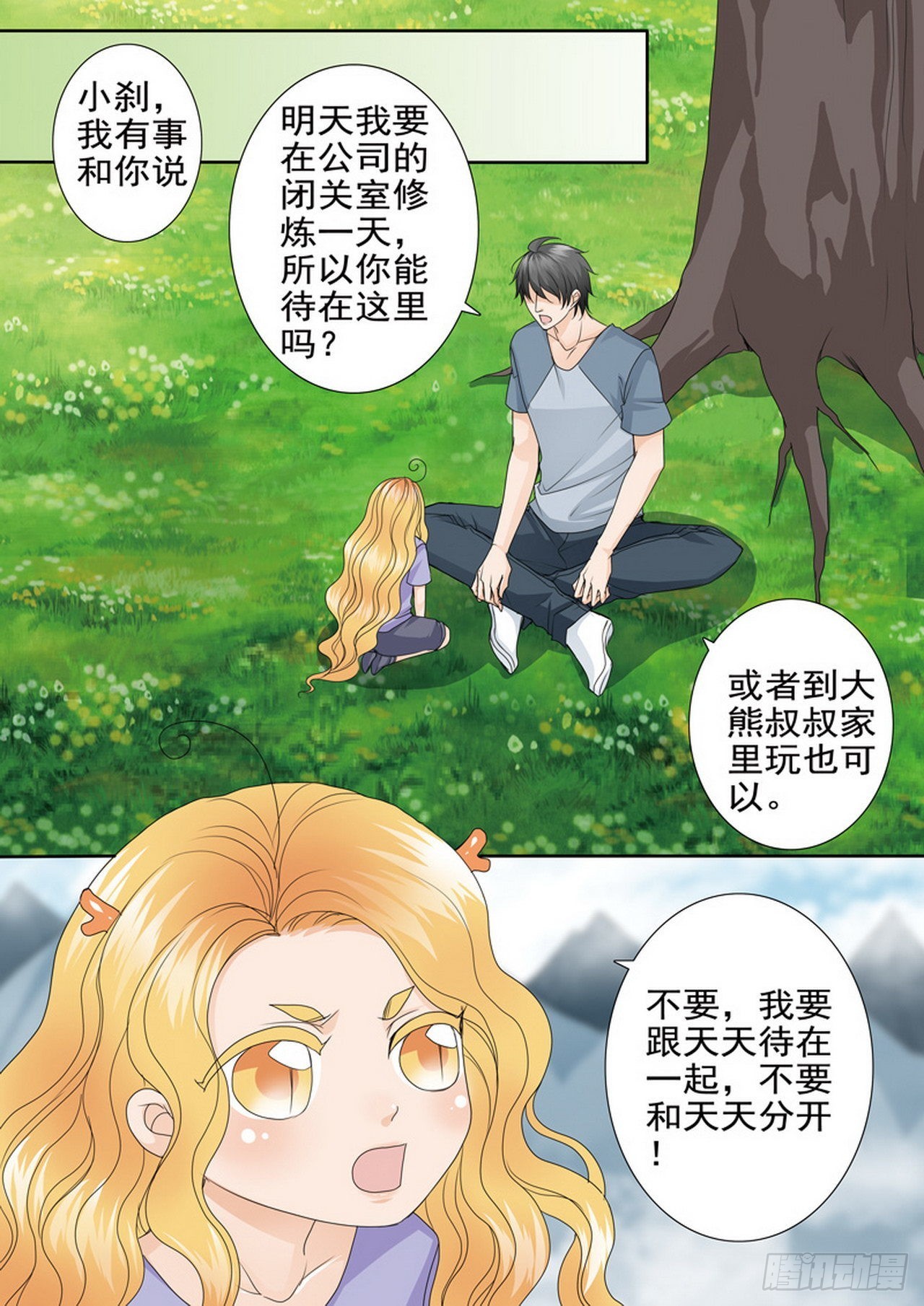 第四百七十话4