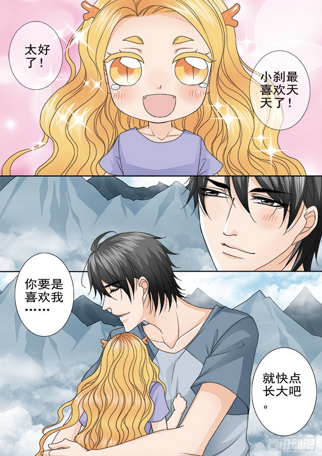 第四百七十话7