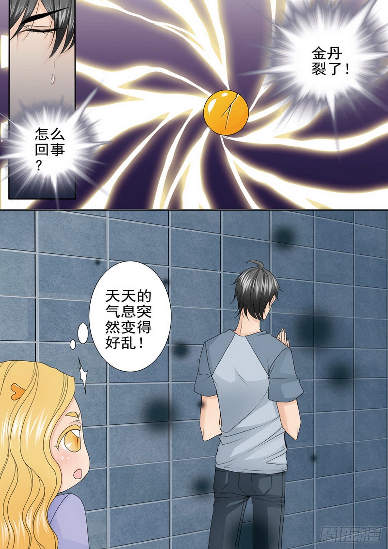 第四百七十一话4