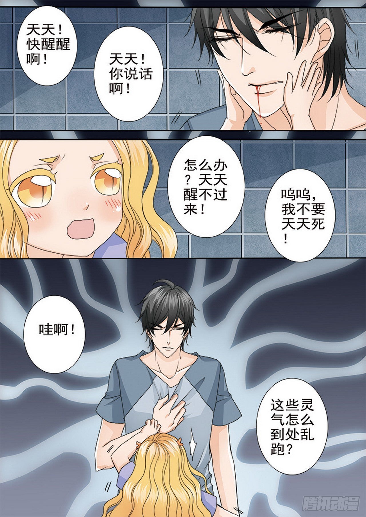 第四百七十一话6