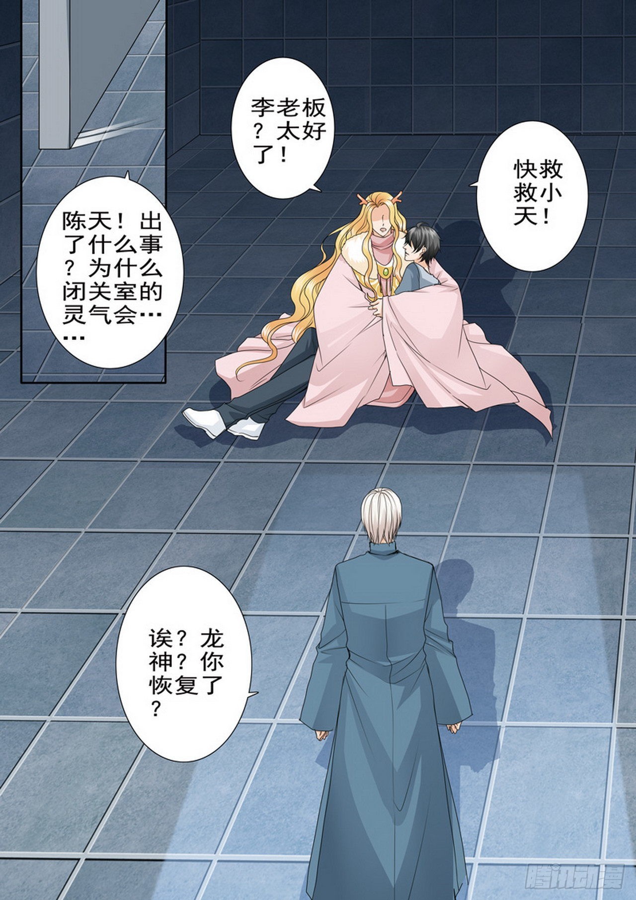 第四百七十三话4