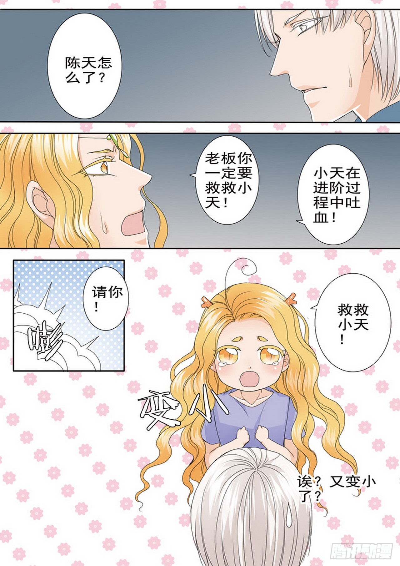 第四百七十三话5