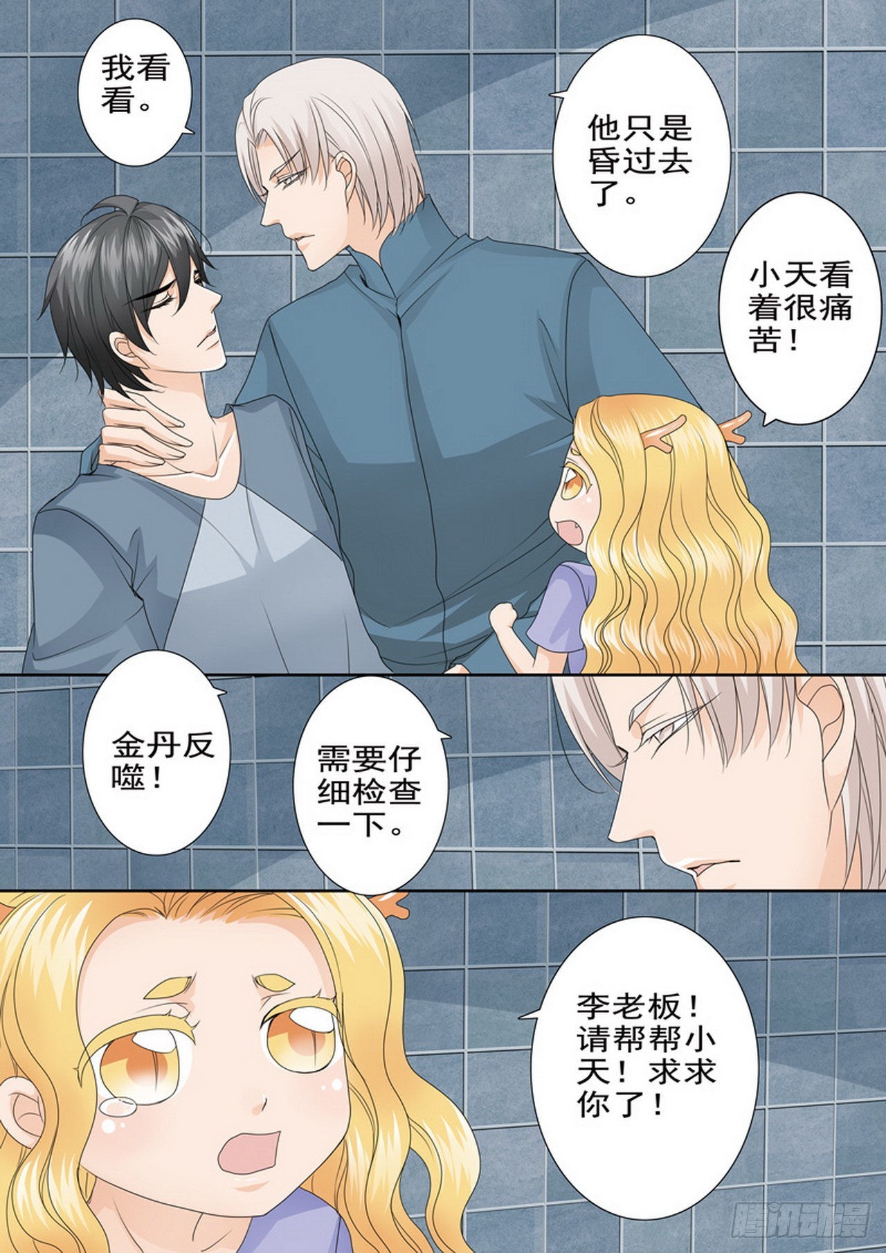 第四百七十三话6