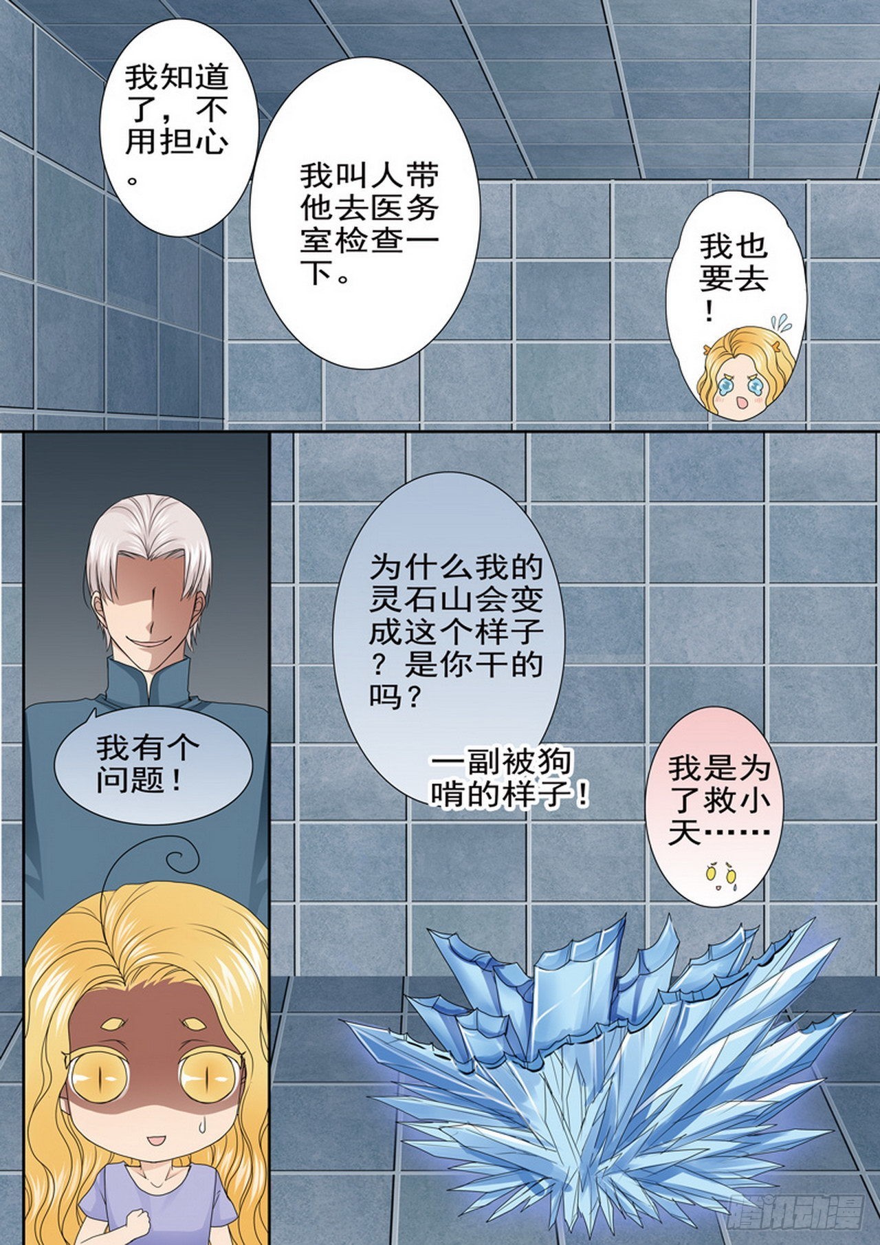 第四百七十三话7