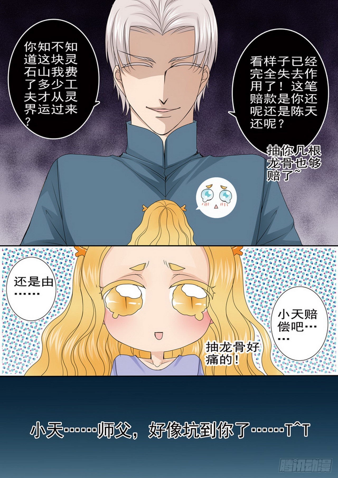 第四百七十三话8