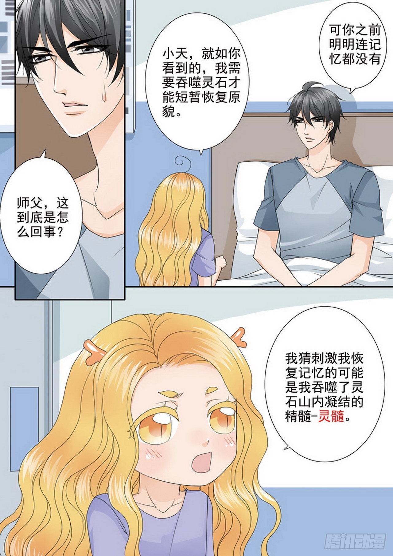 第四百七十五话2