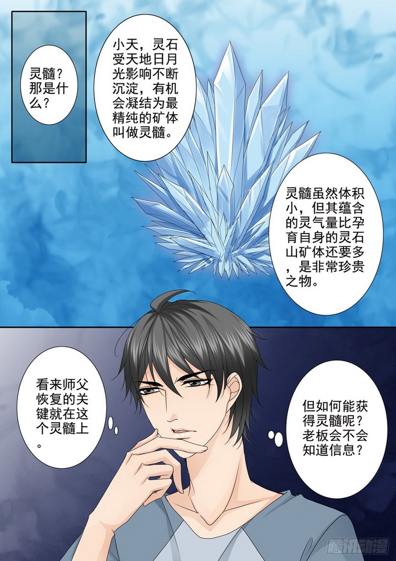 第四百七十五话3
