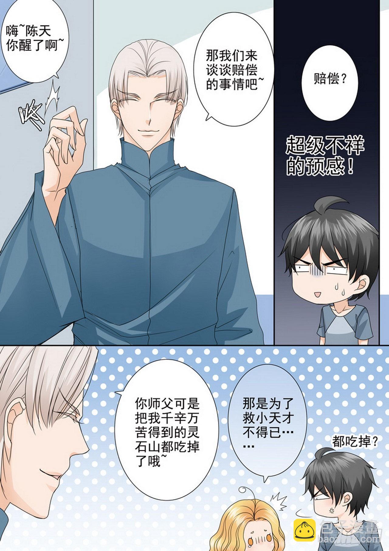 第四百七十五话4