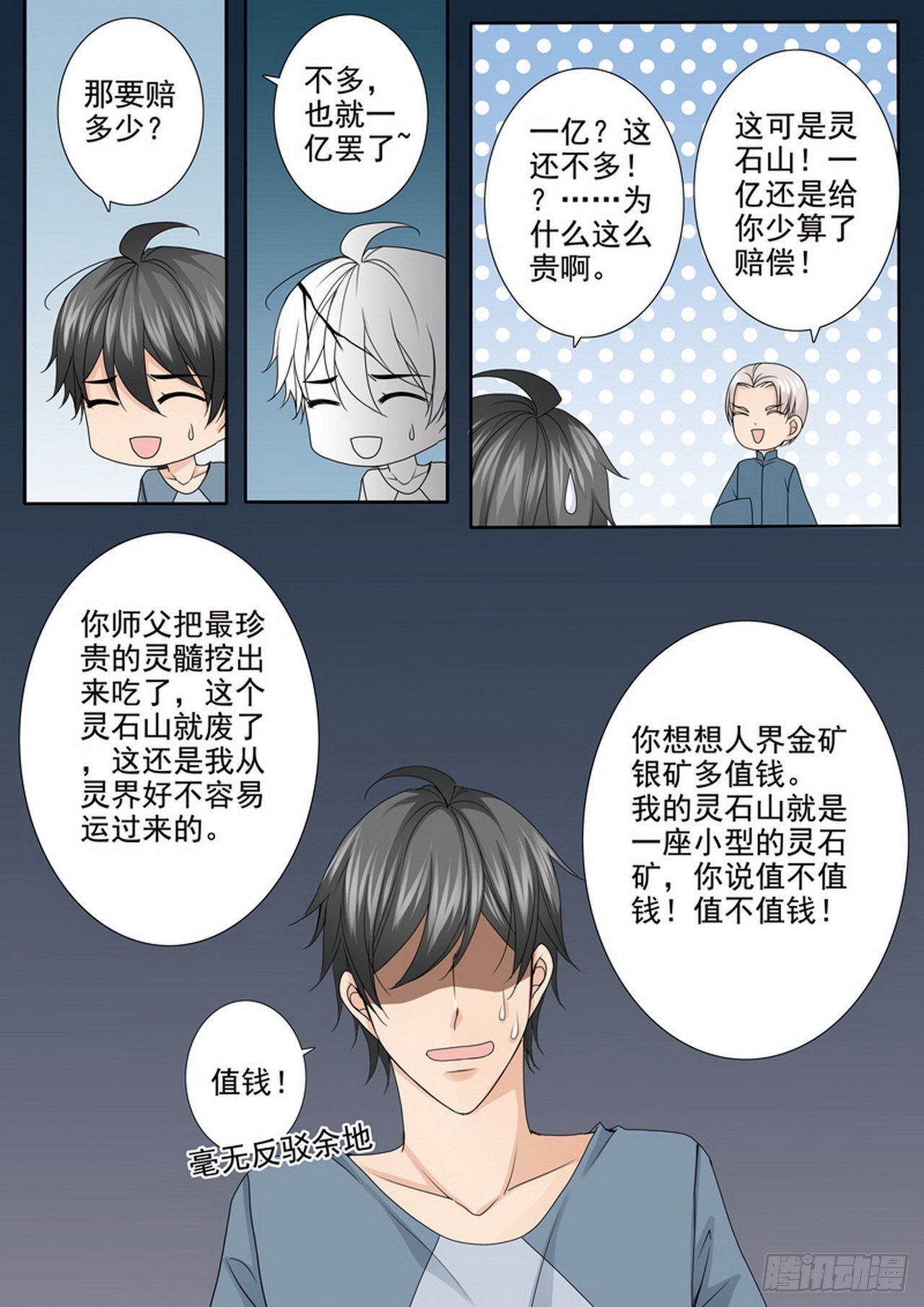 第四百七十五话5