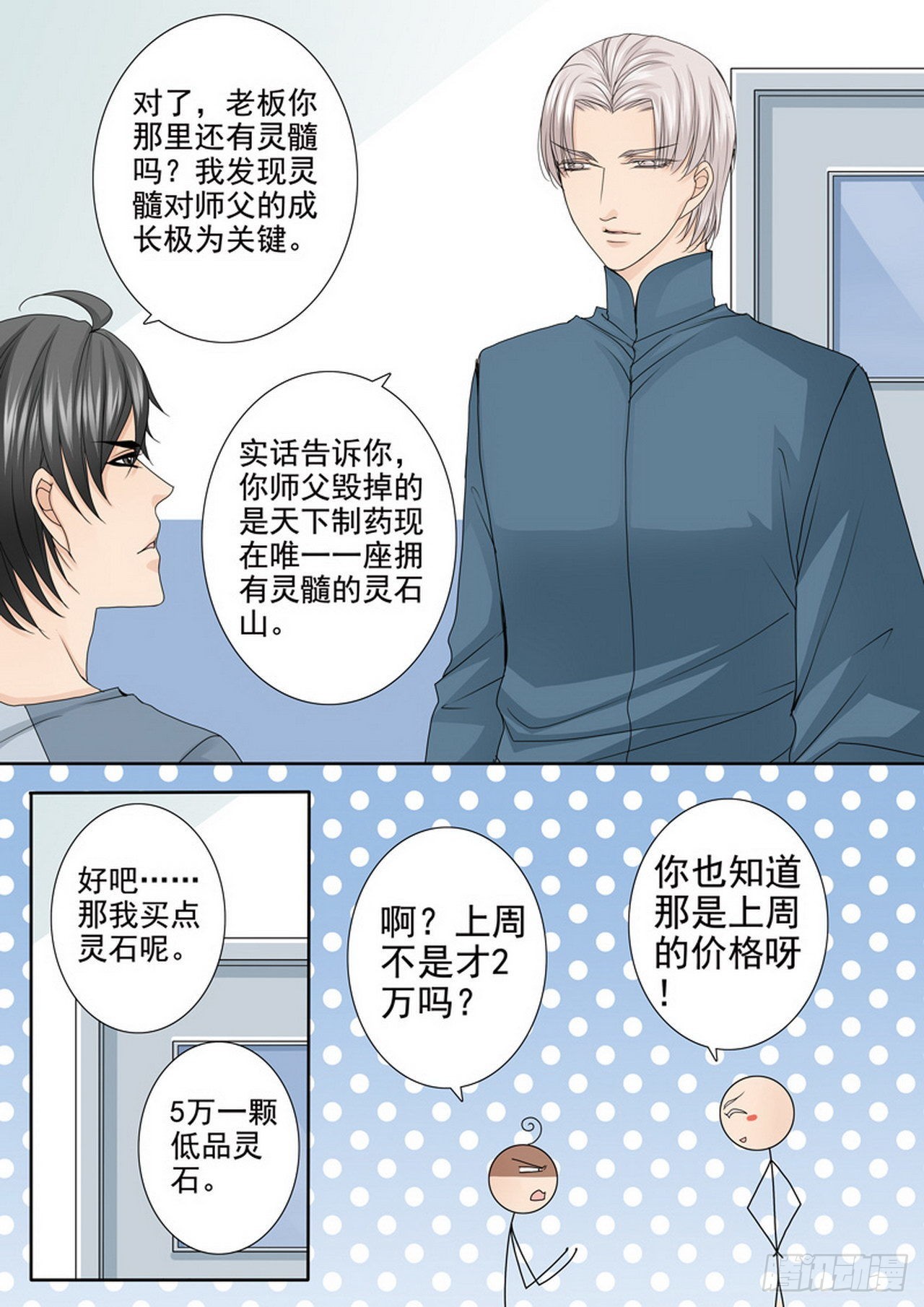 第四百七十五话7