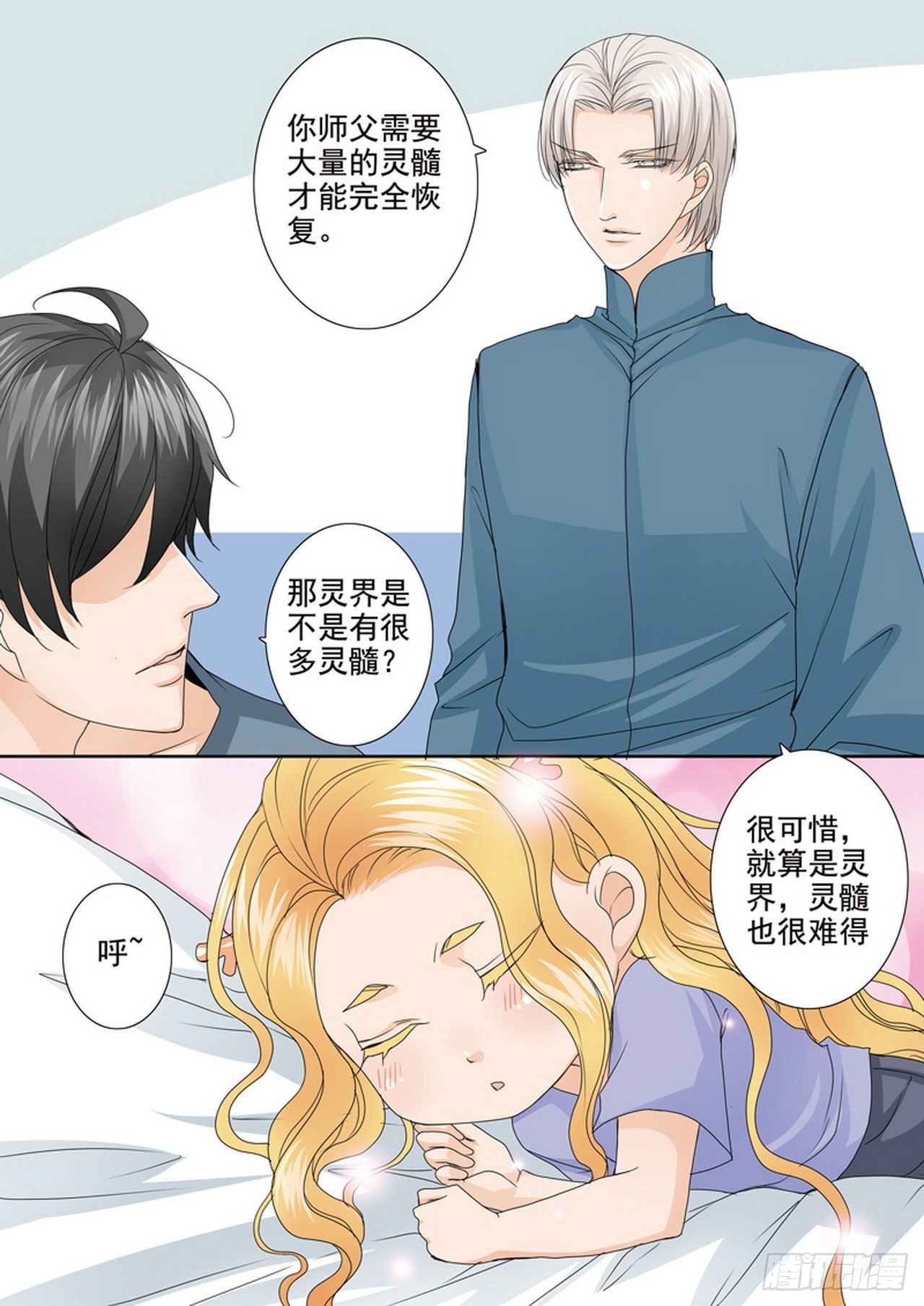 第四百七十六话2