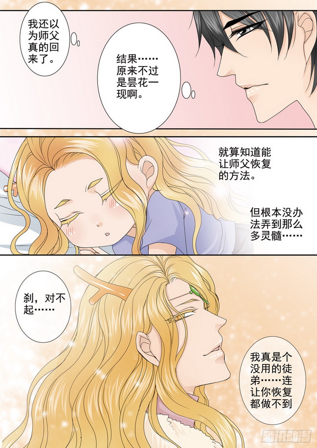 第四百七十六话3