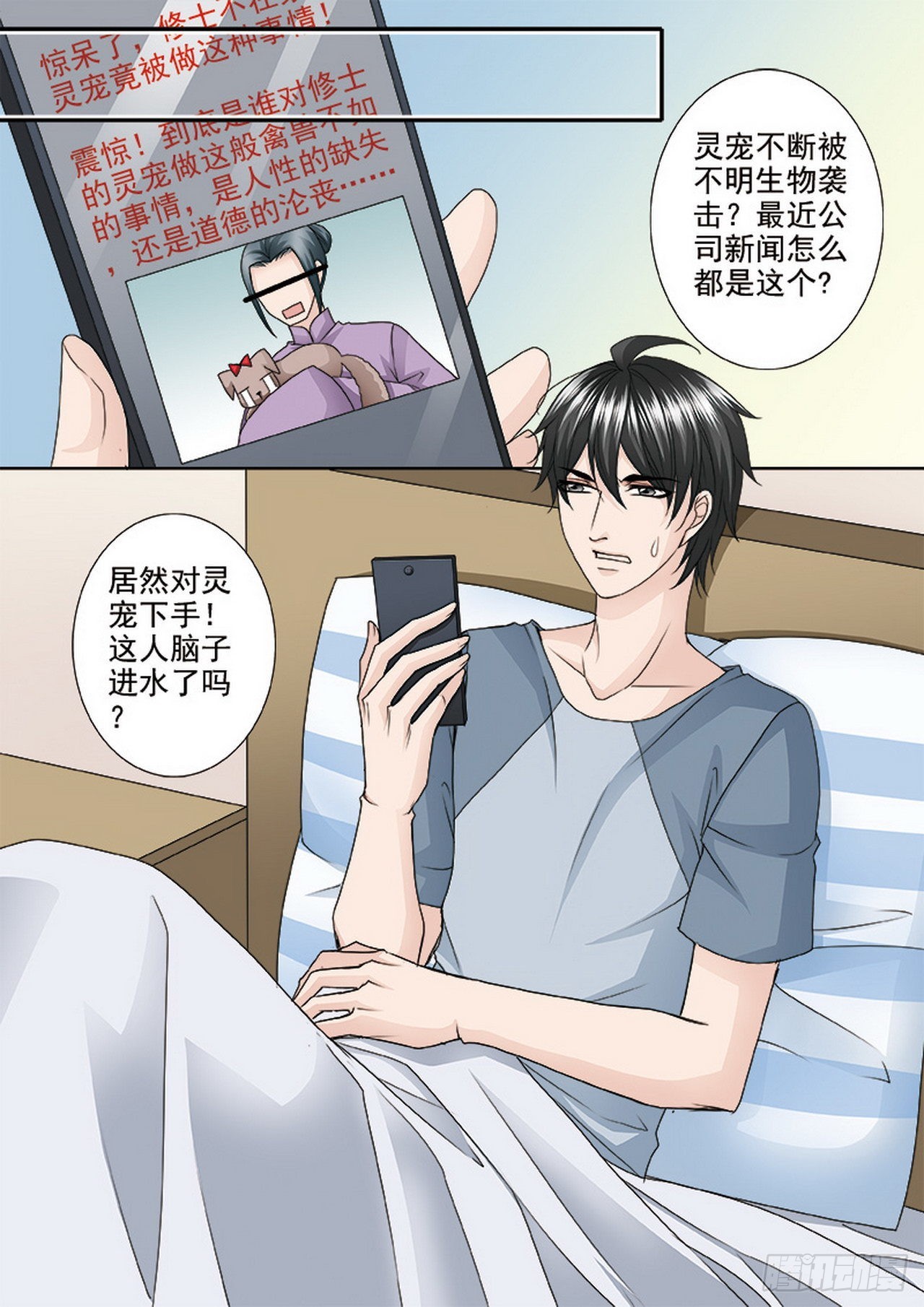 第四百七十六话6