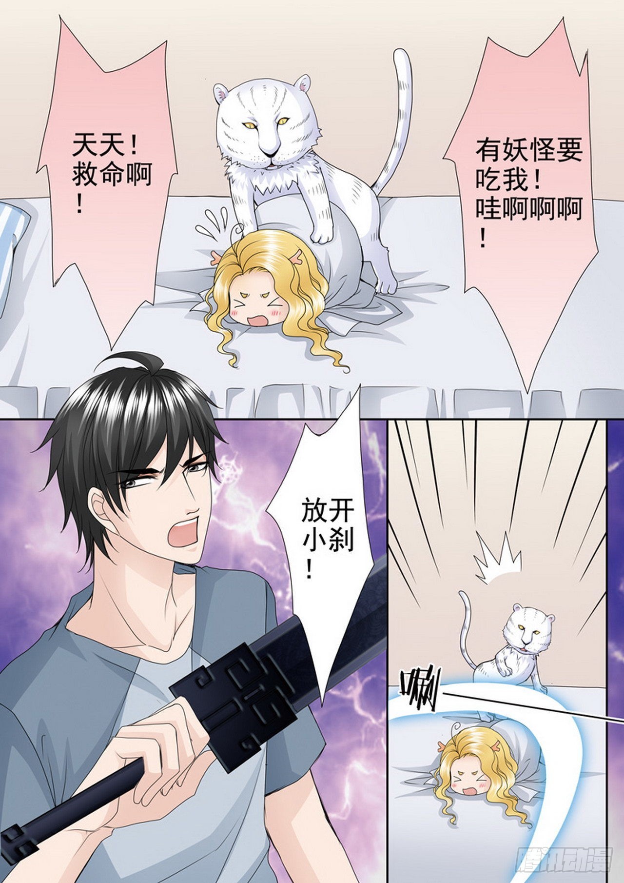 第四百七十七话2